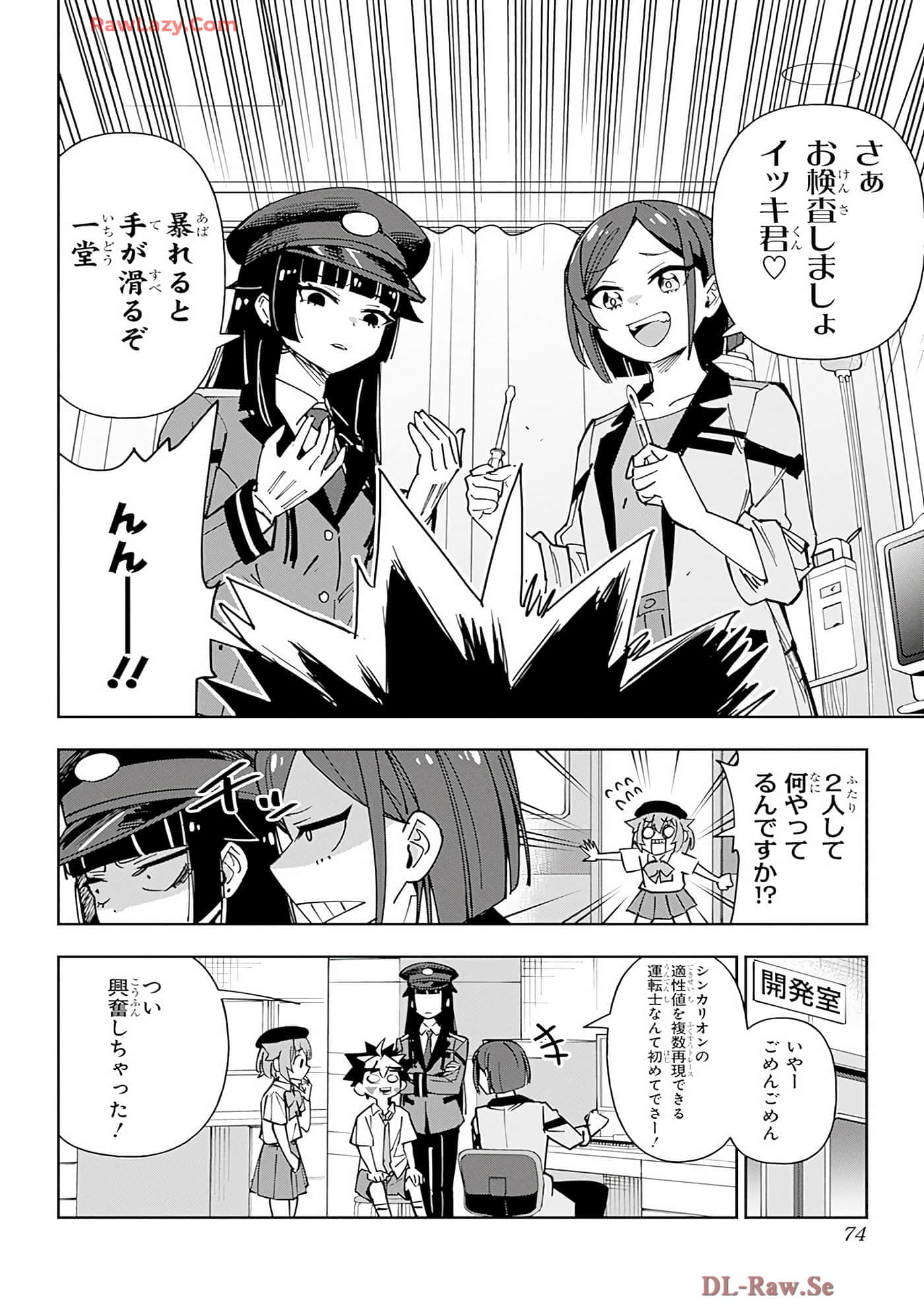 Page 73