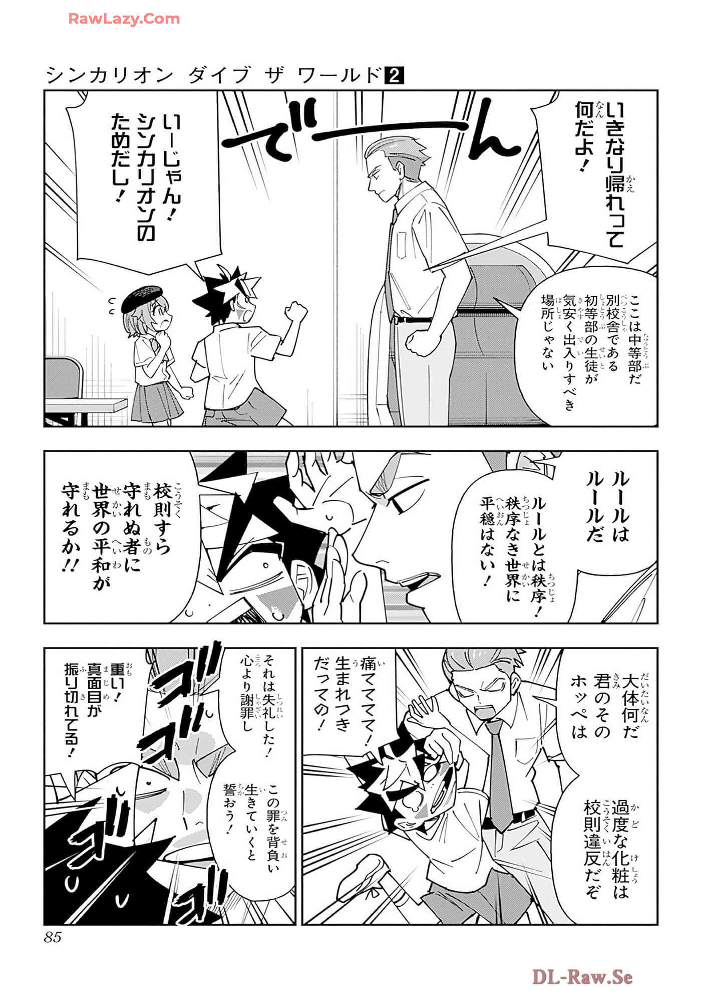 Page 84