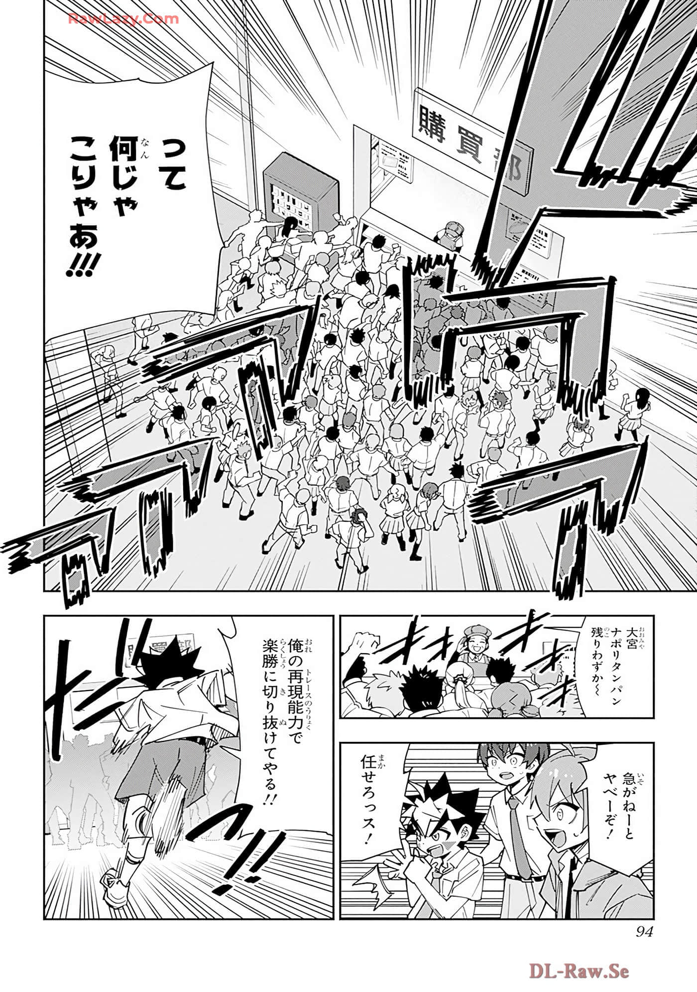 Page 93