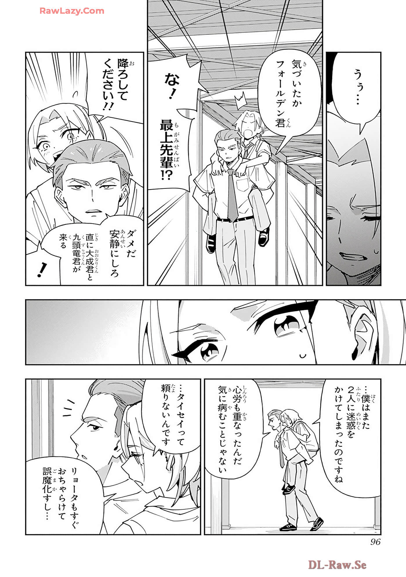 Page 95