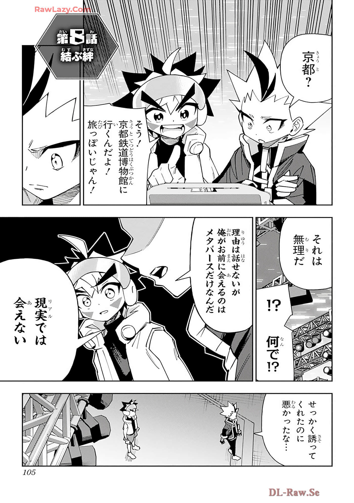 Page 104