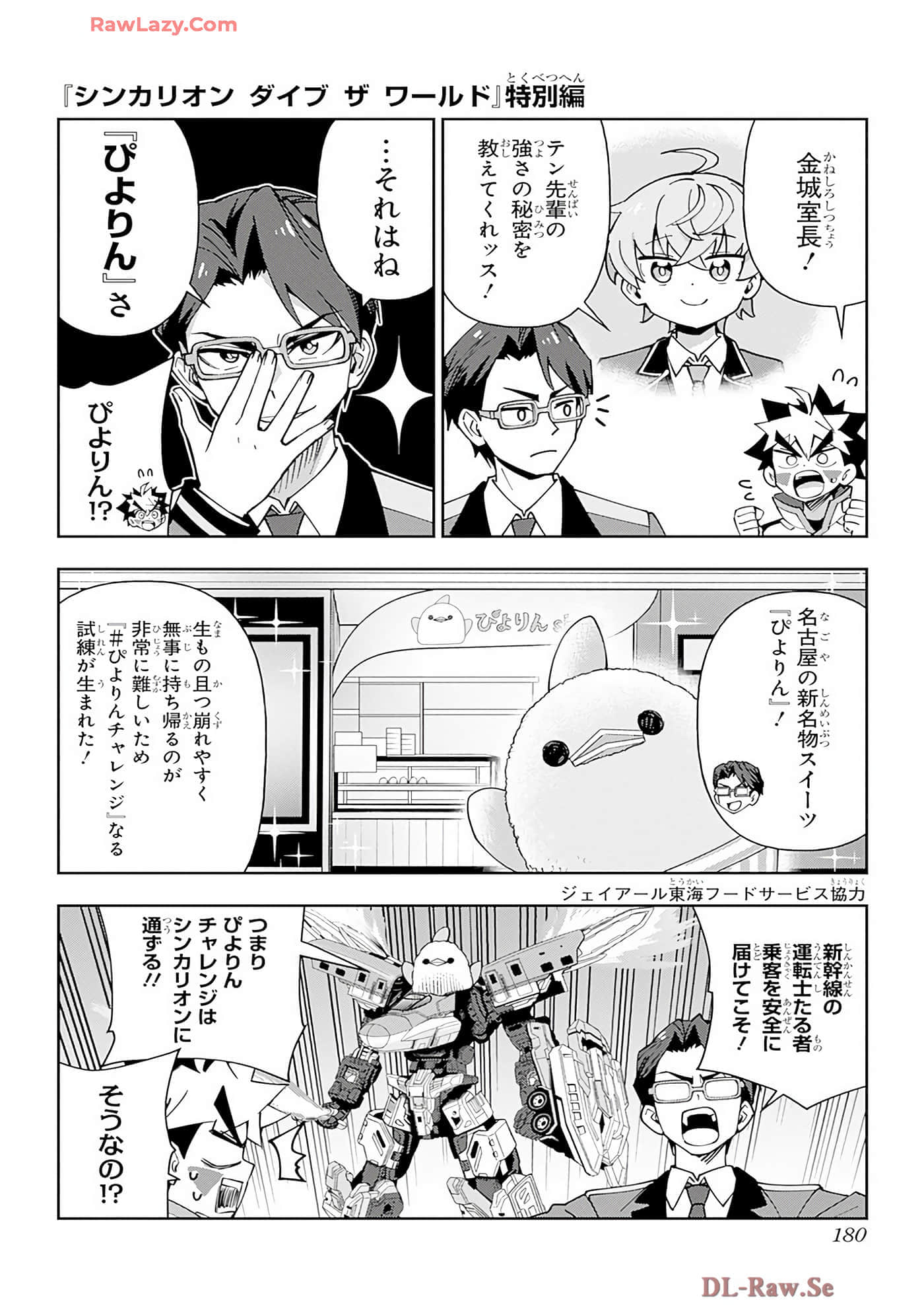 Page 179