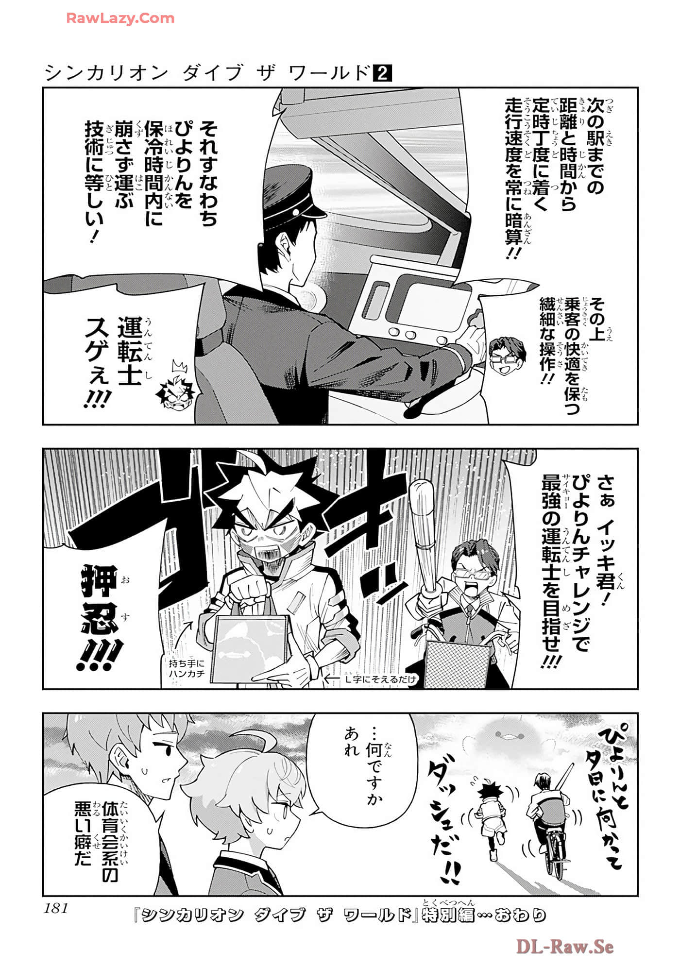 Page 180