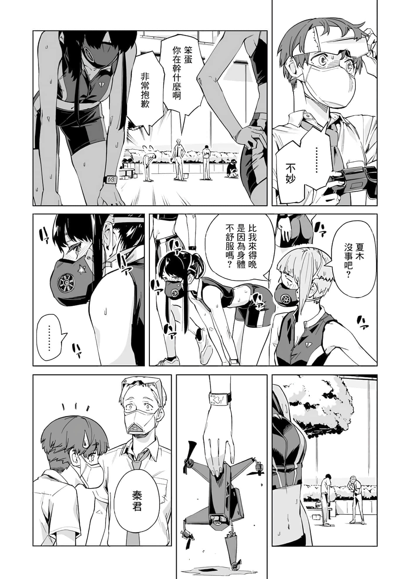 第 20 页