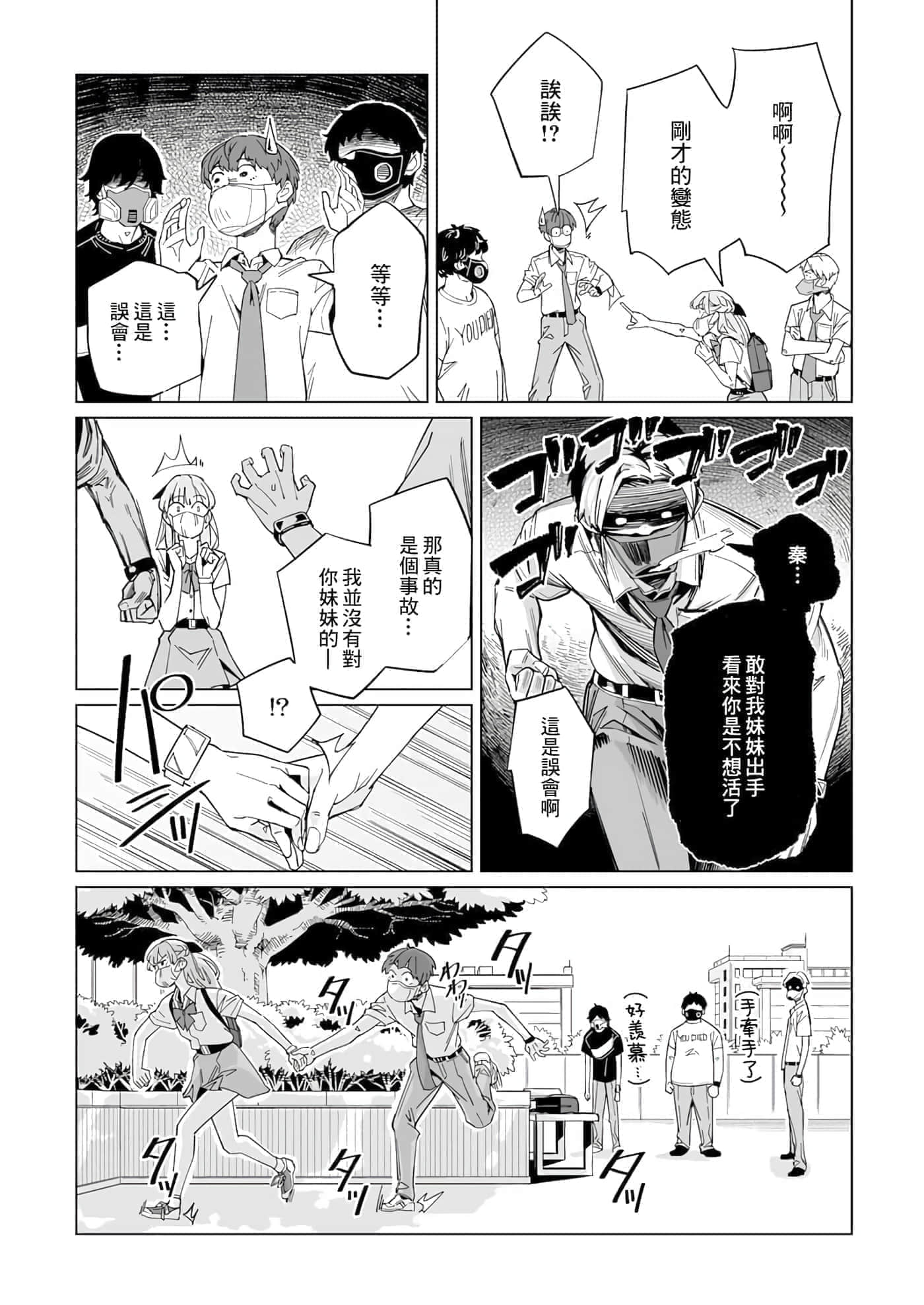 第 20 页