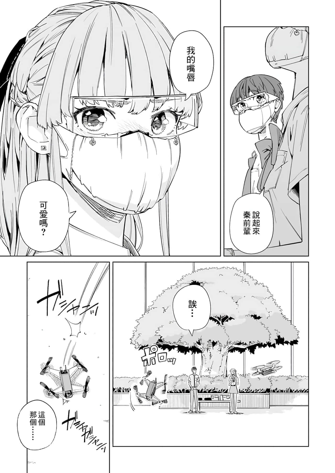 第 23 页