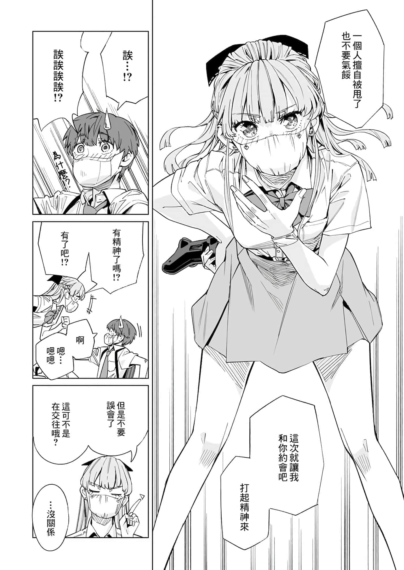 第 18 页