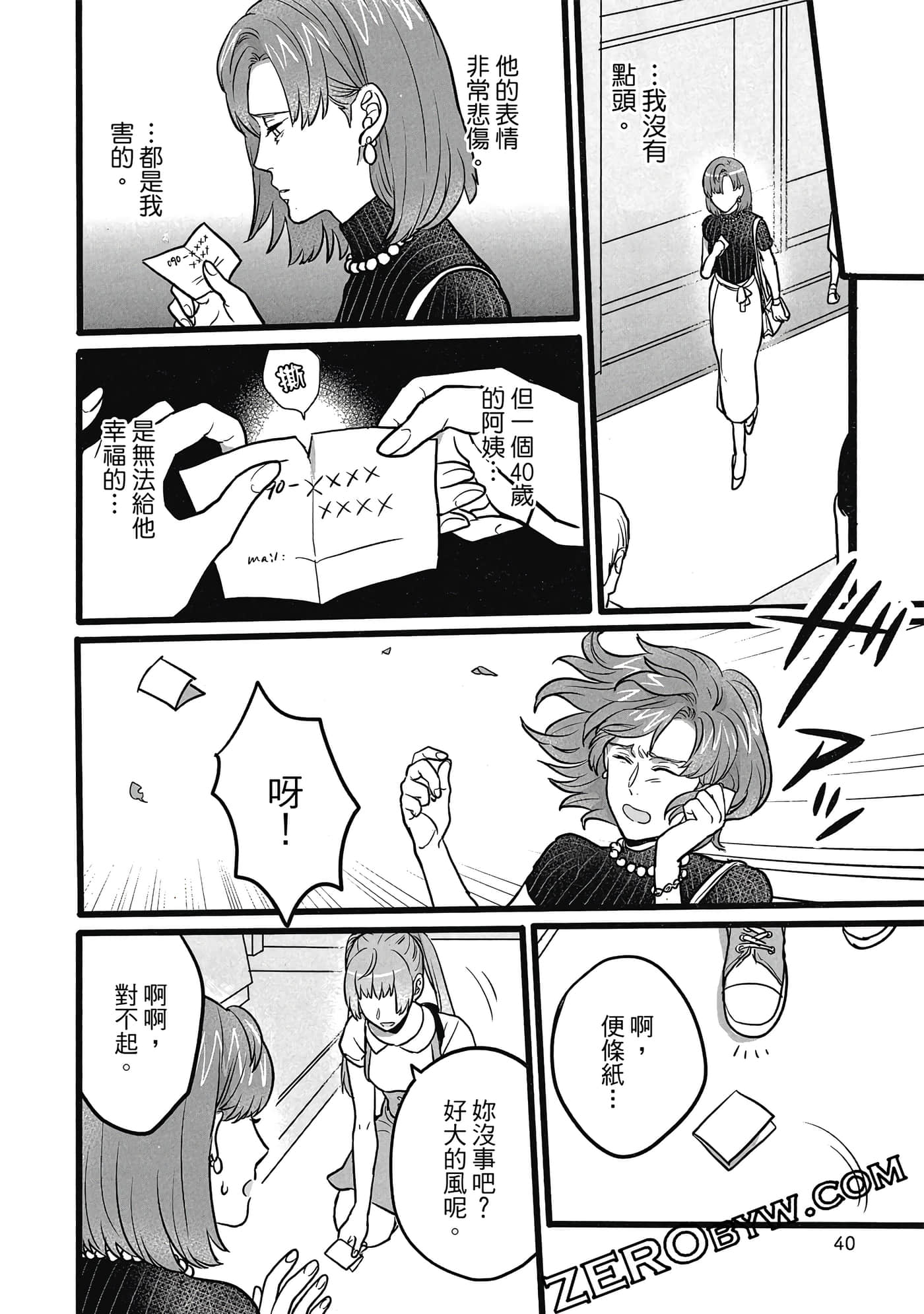 Page 41