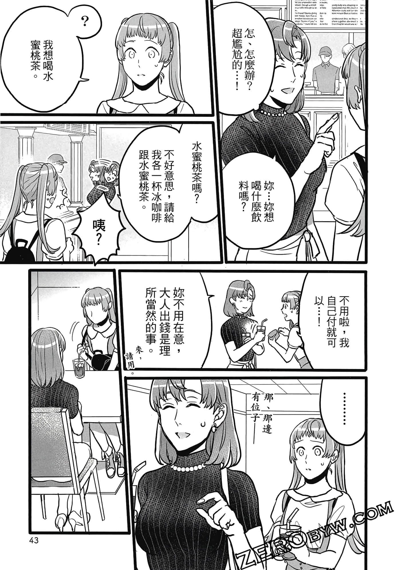 Page 44