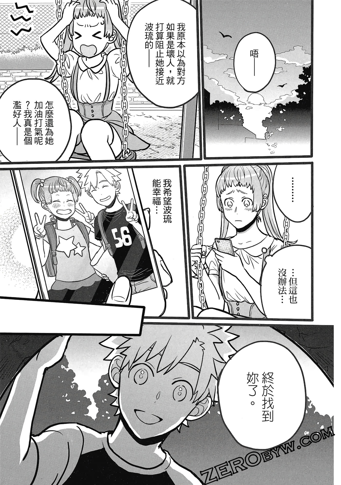 Page 54