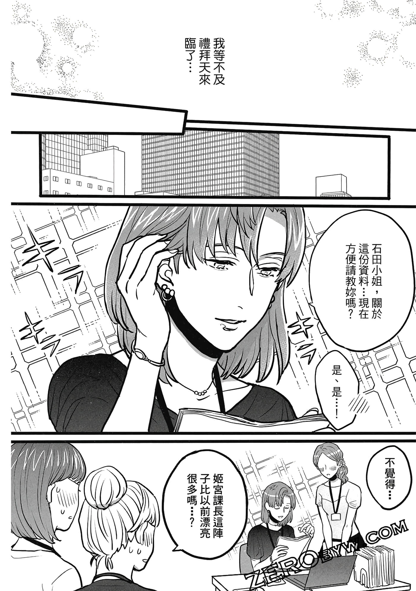 Page 61