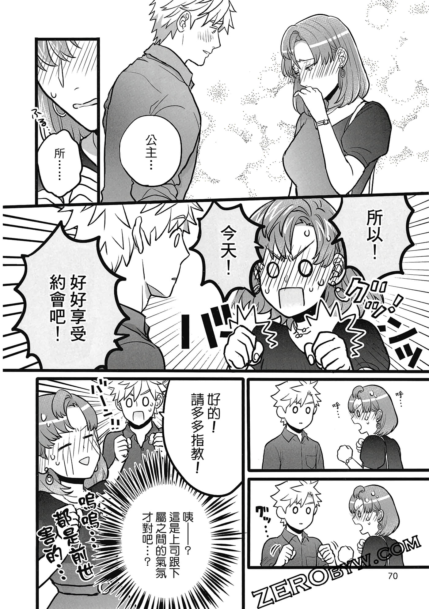 Page 71