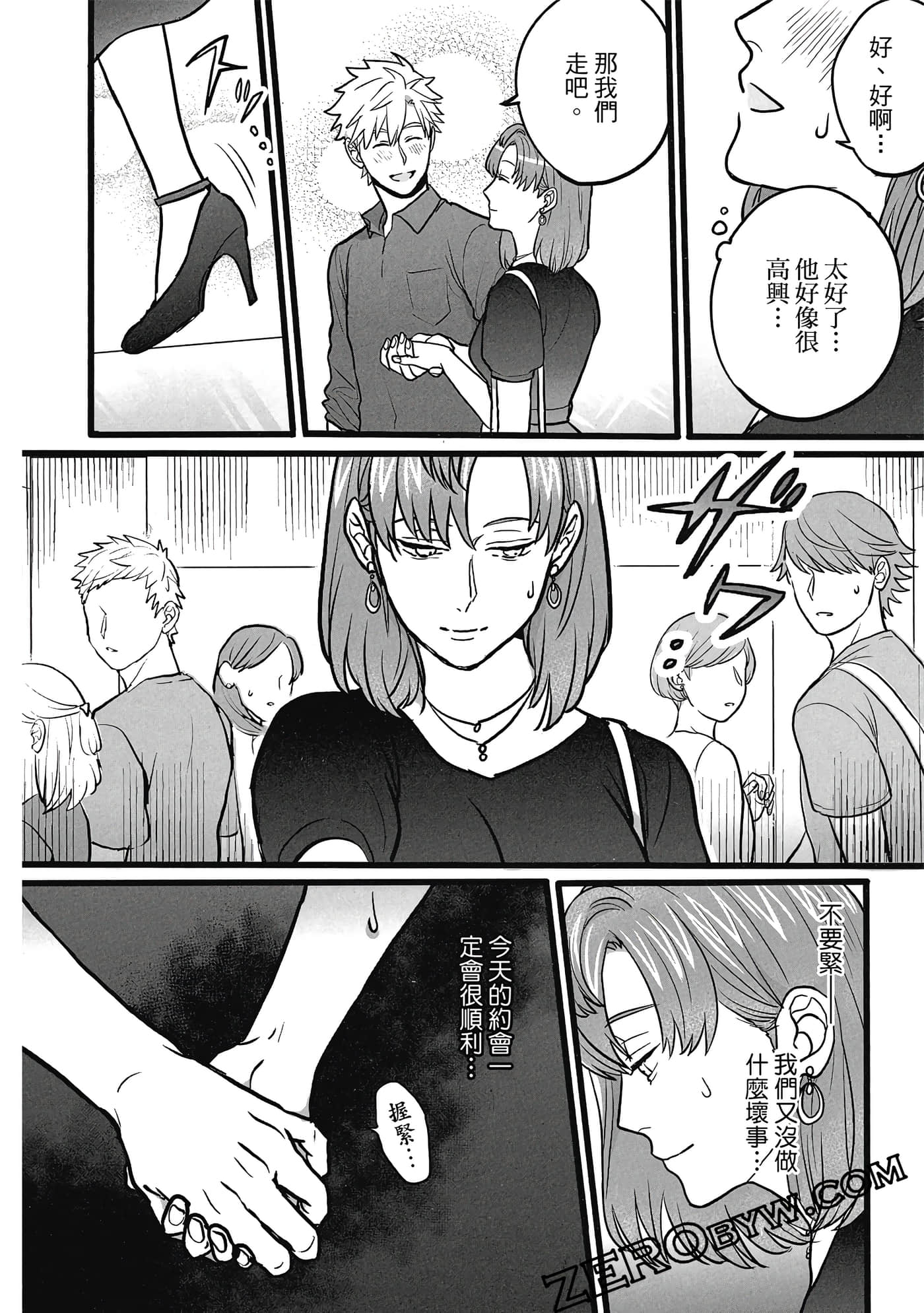 Page 75