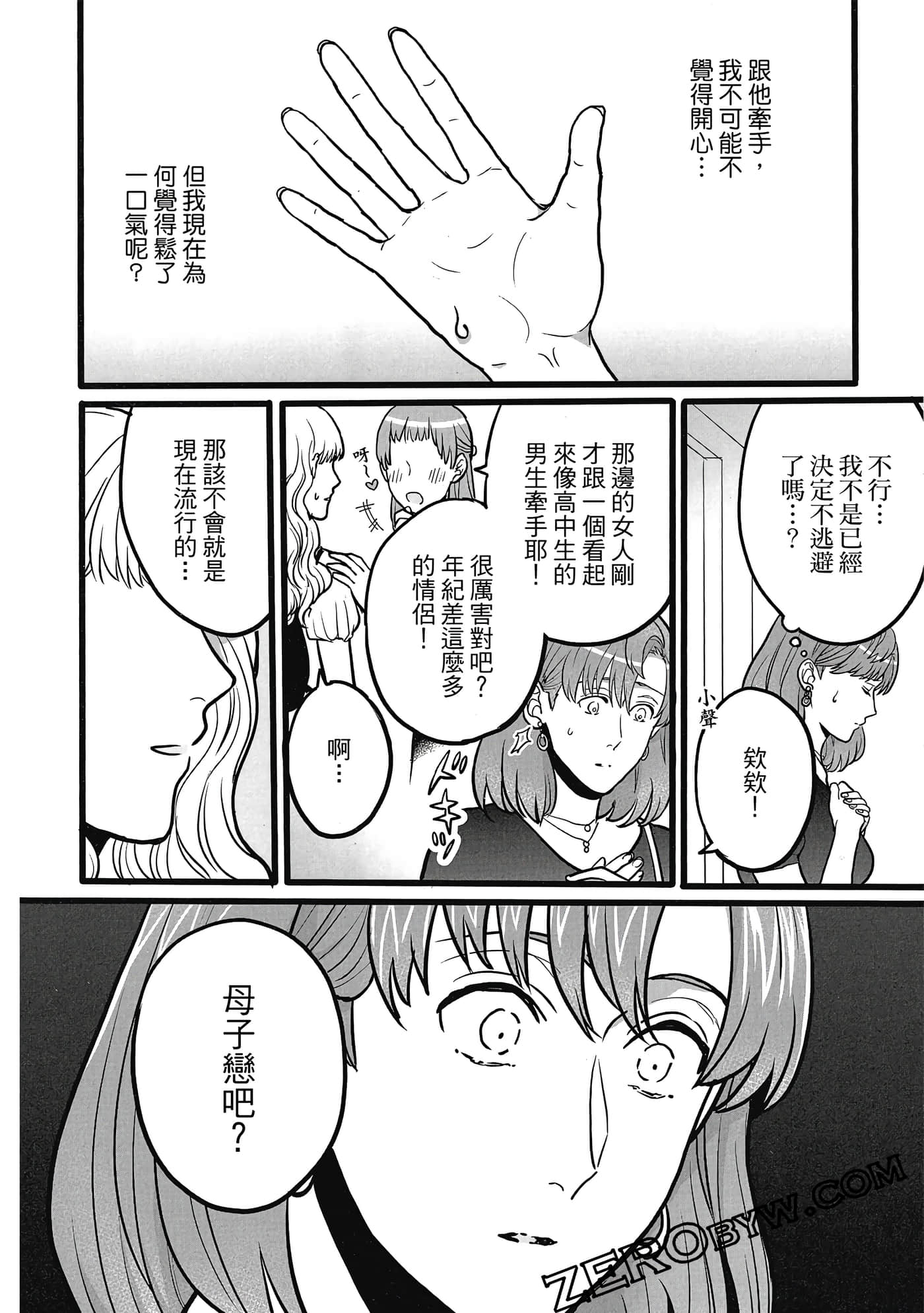 Page 79