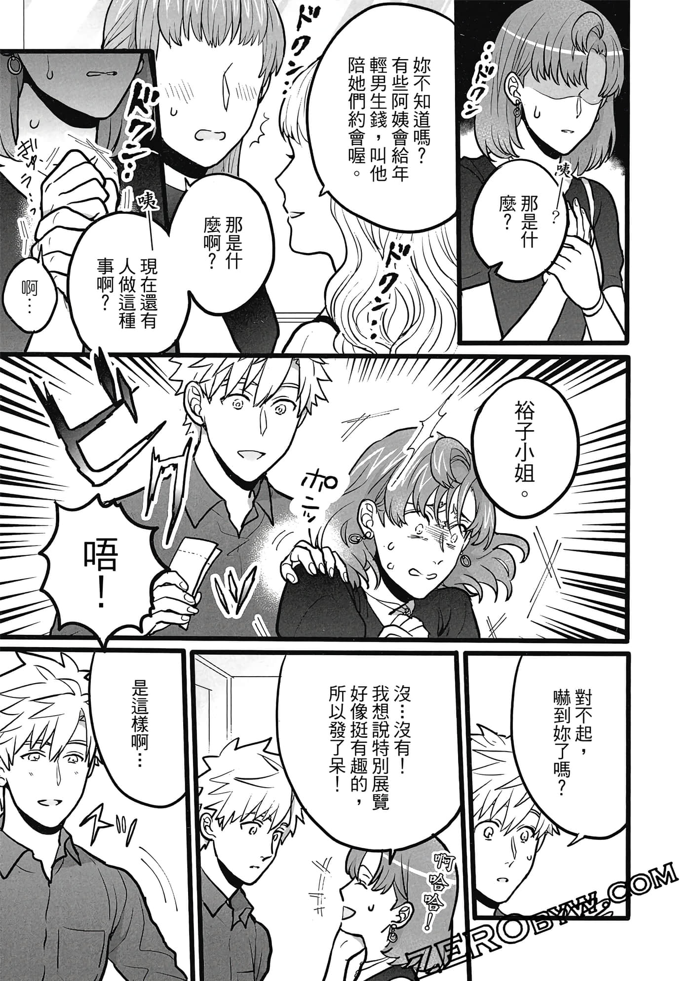 Page 80