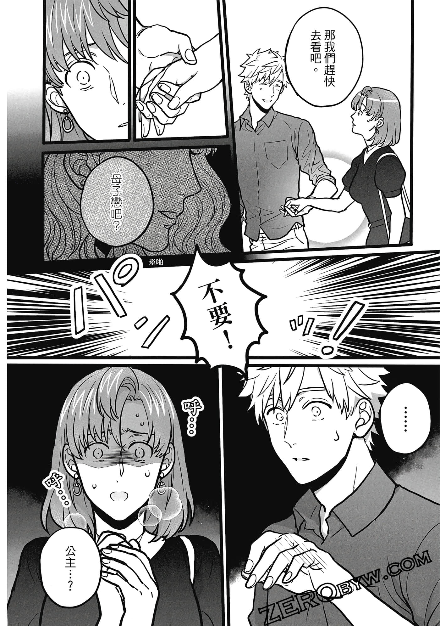 Page 81