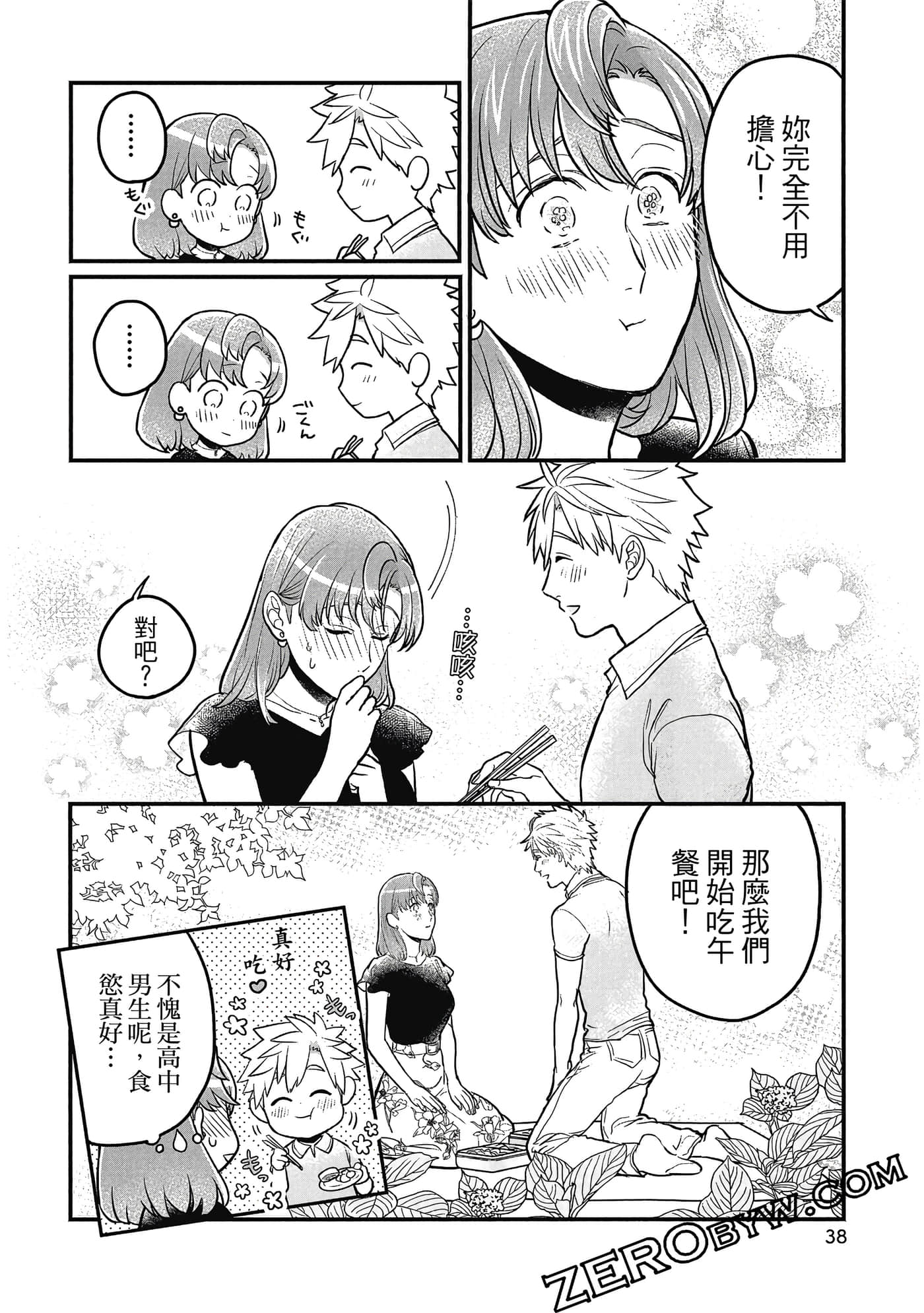 Page 39