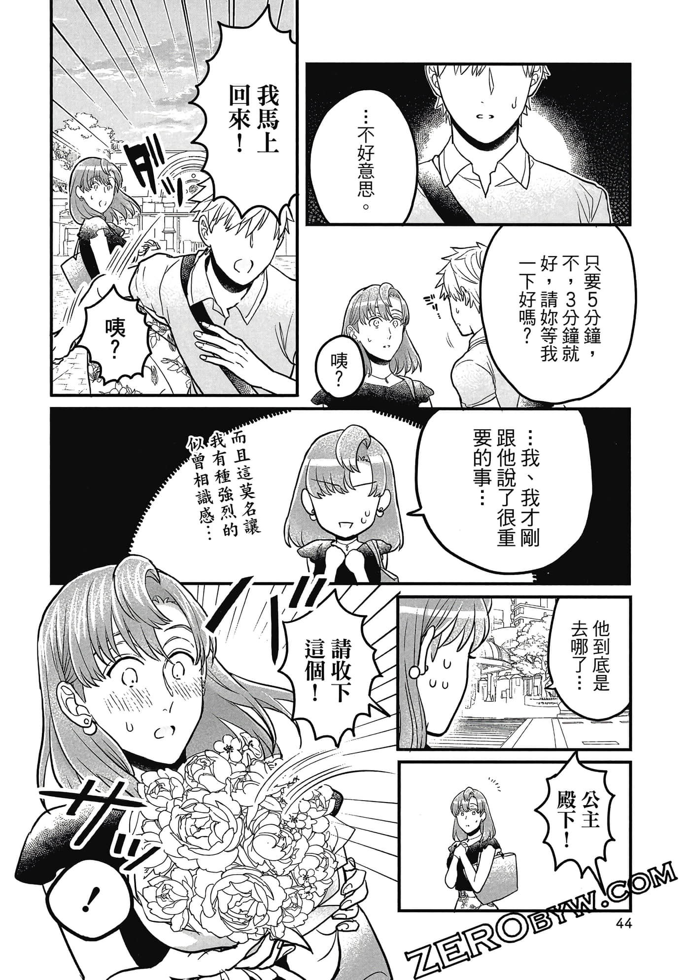 Page 45