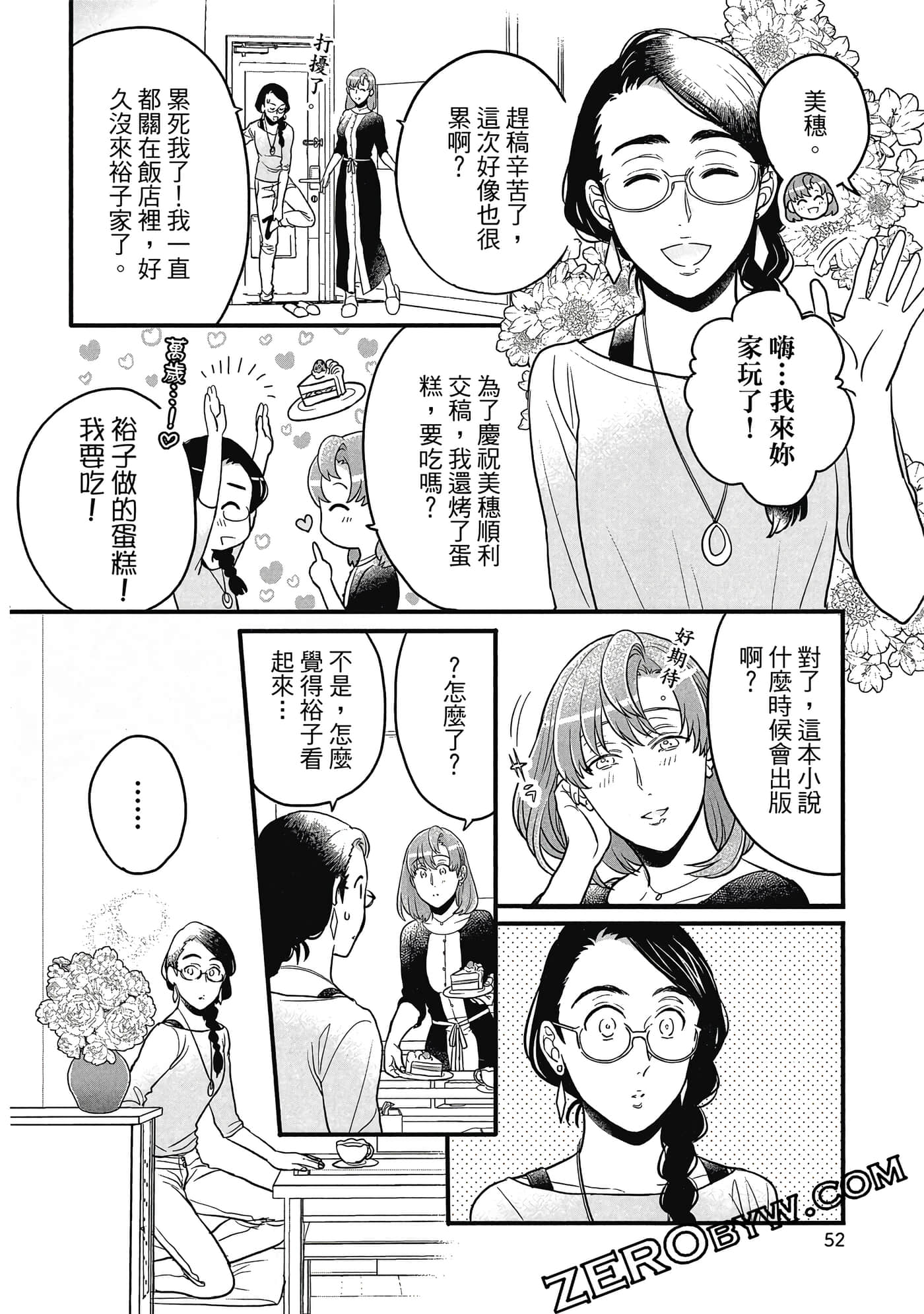 Page 53