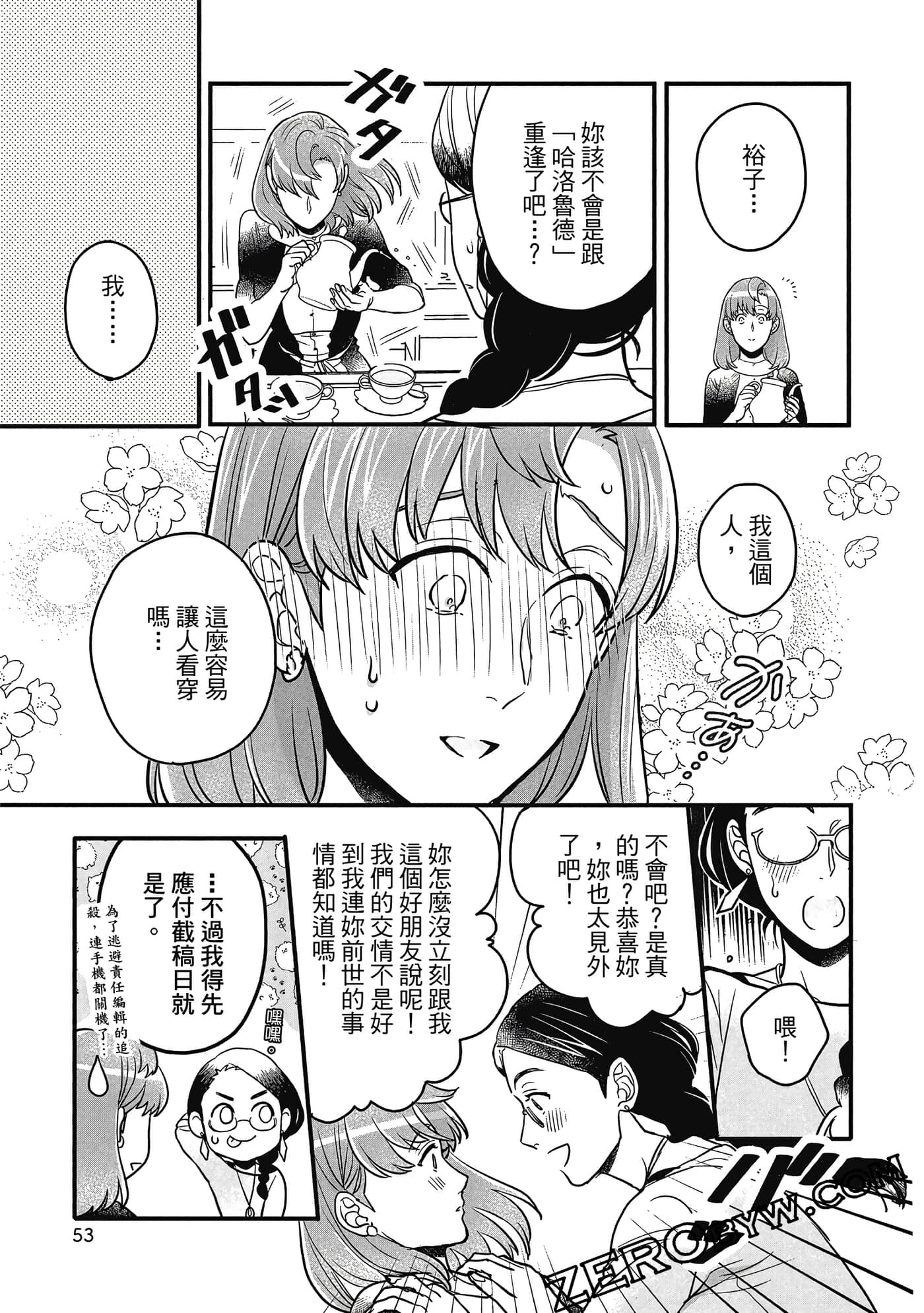 Page 54