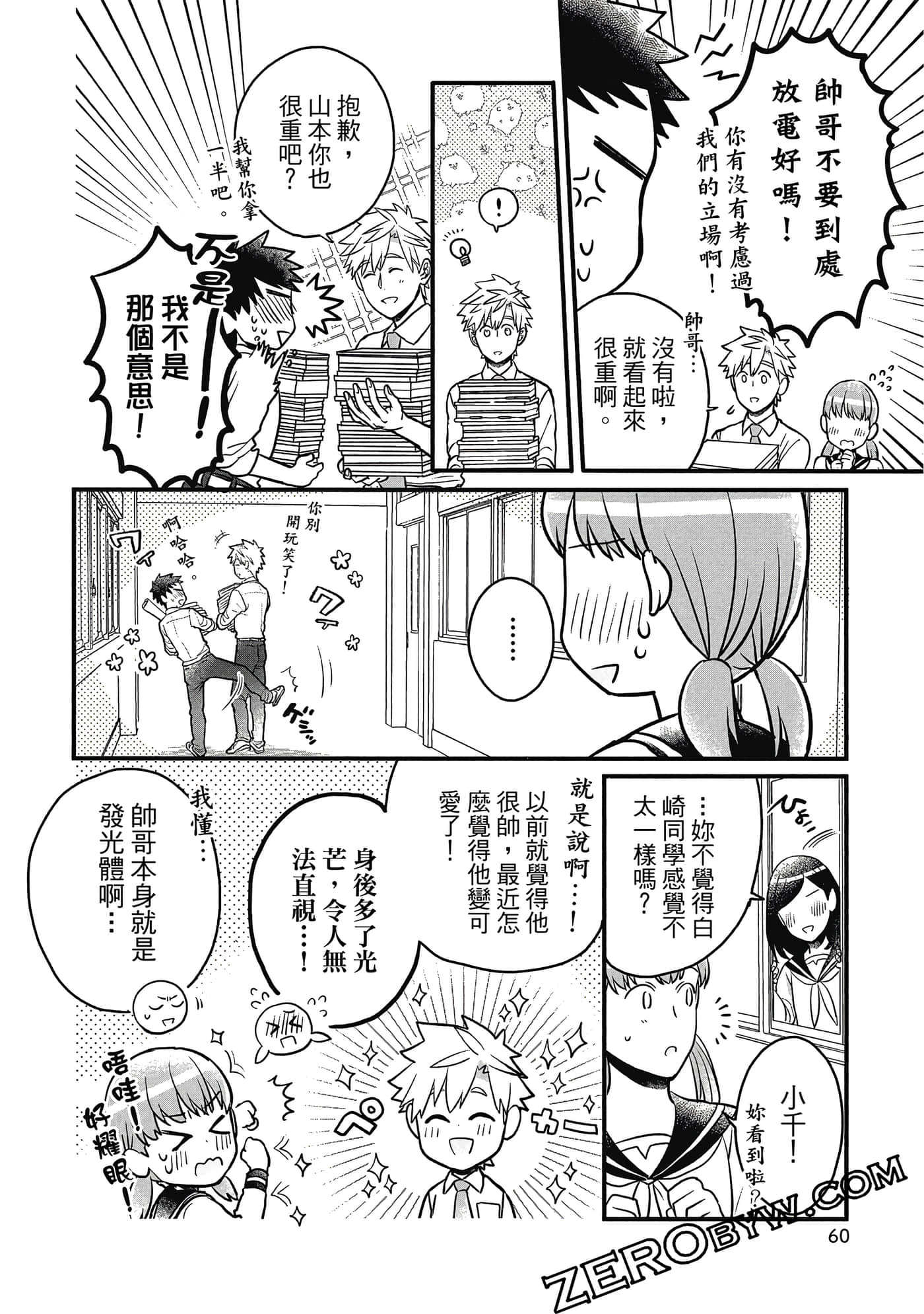 Page 61