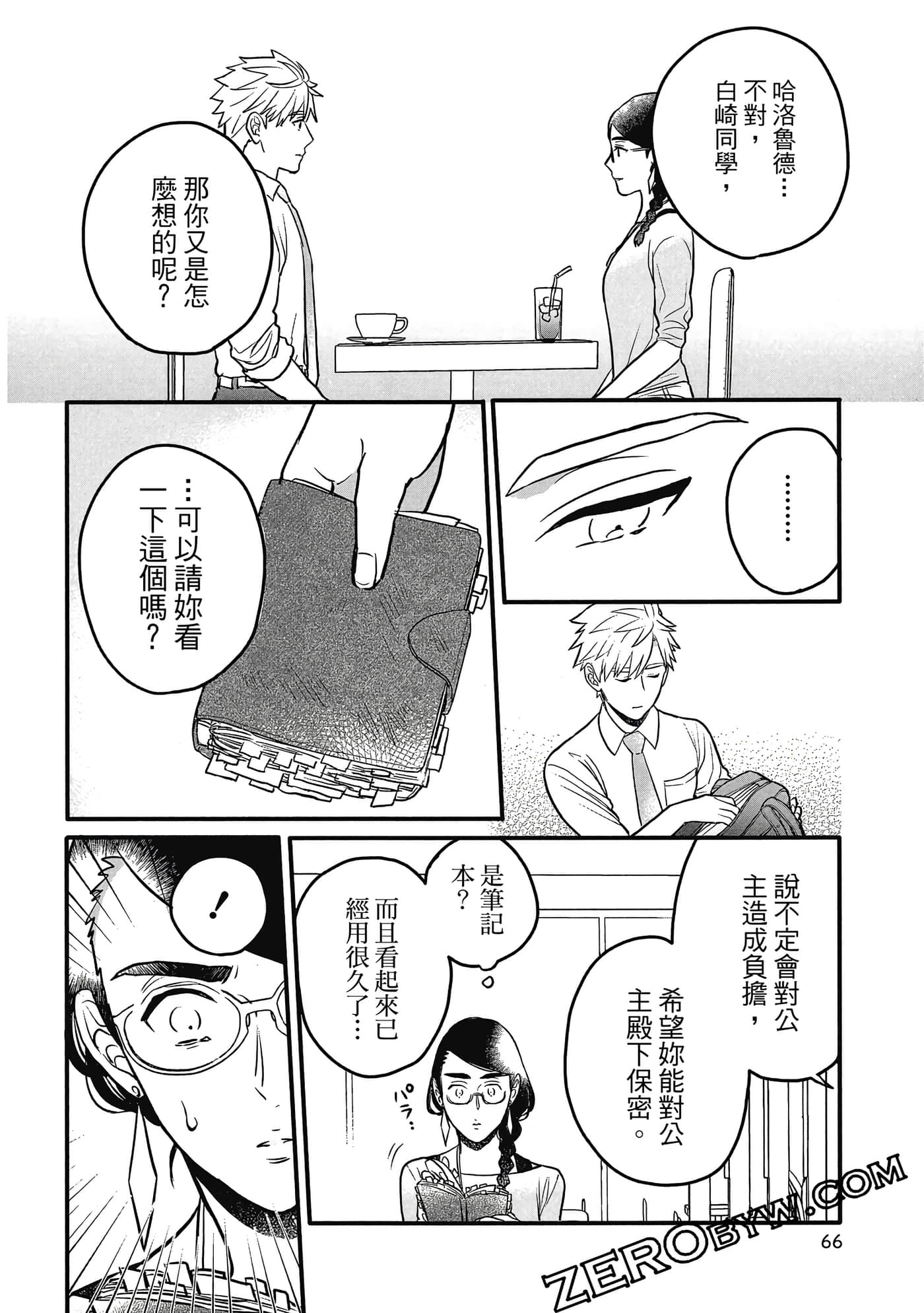 Page 67
