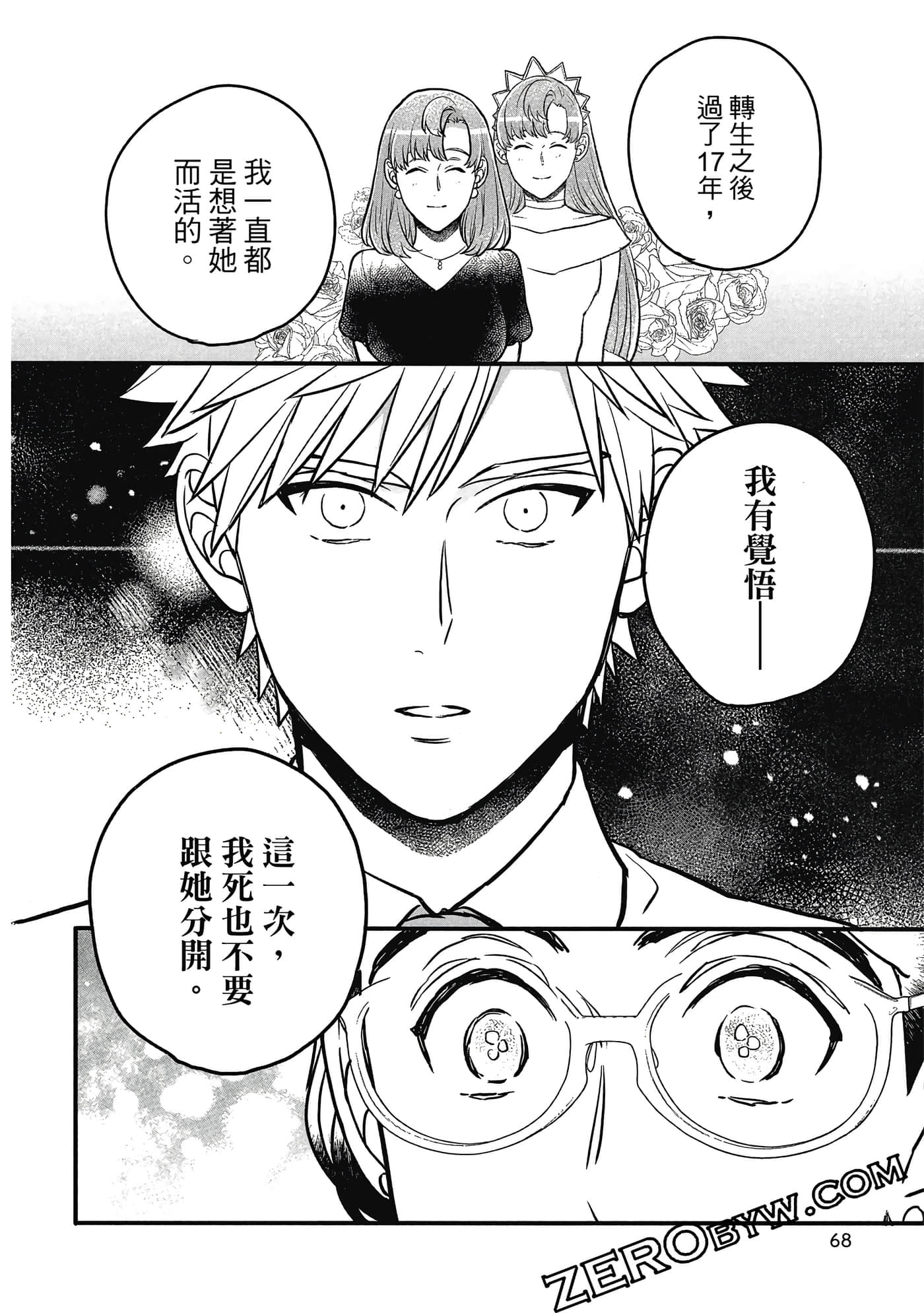 Page 69