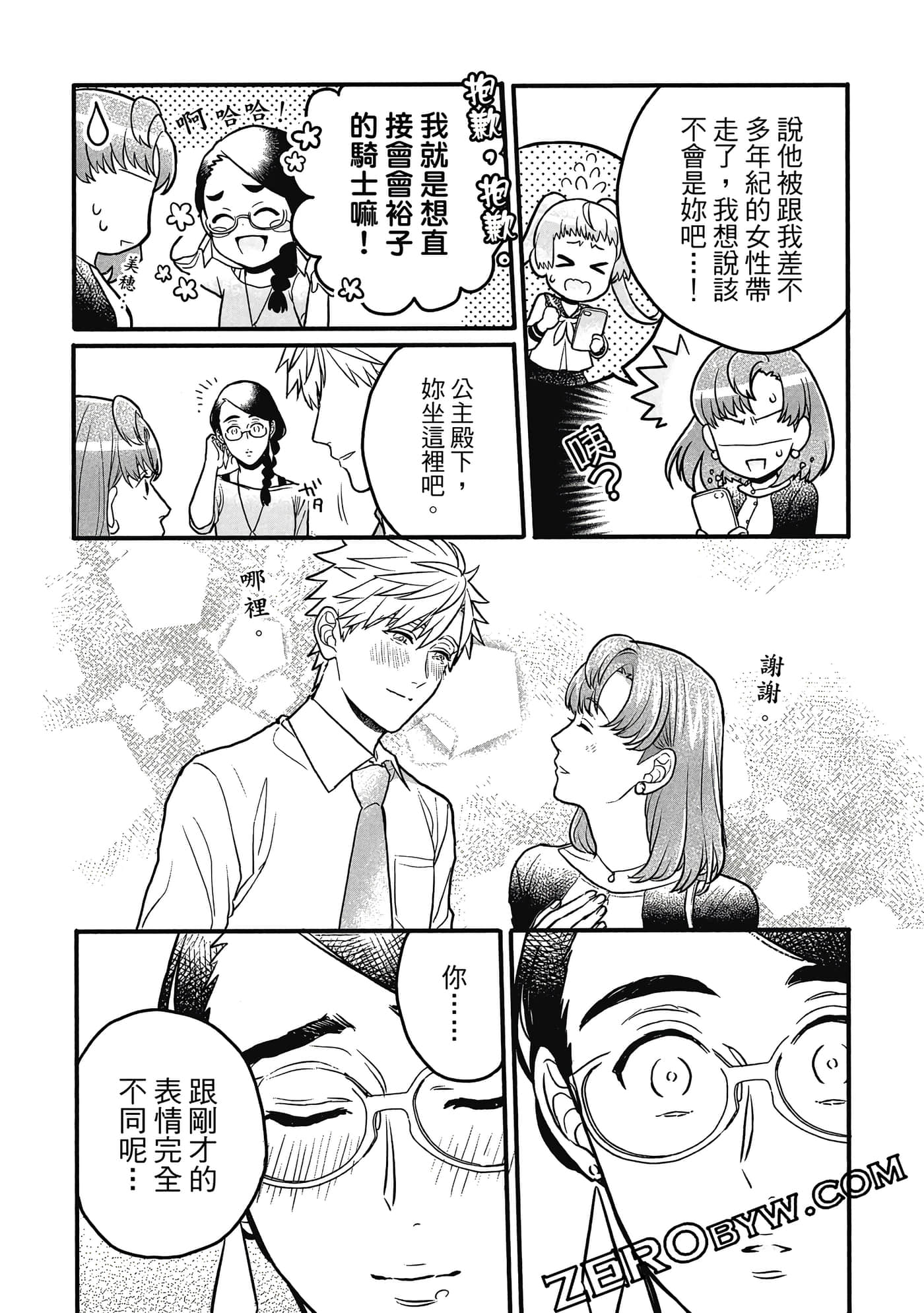 Page 71