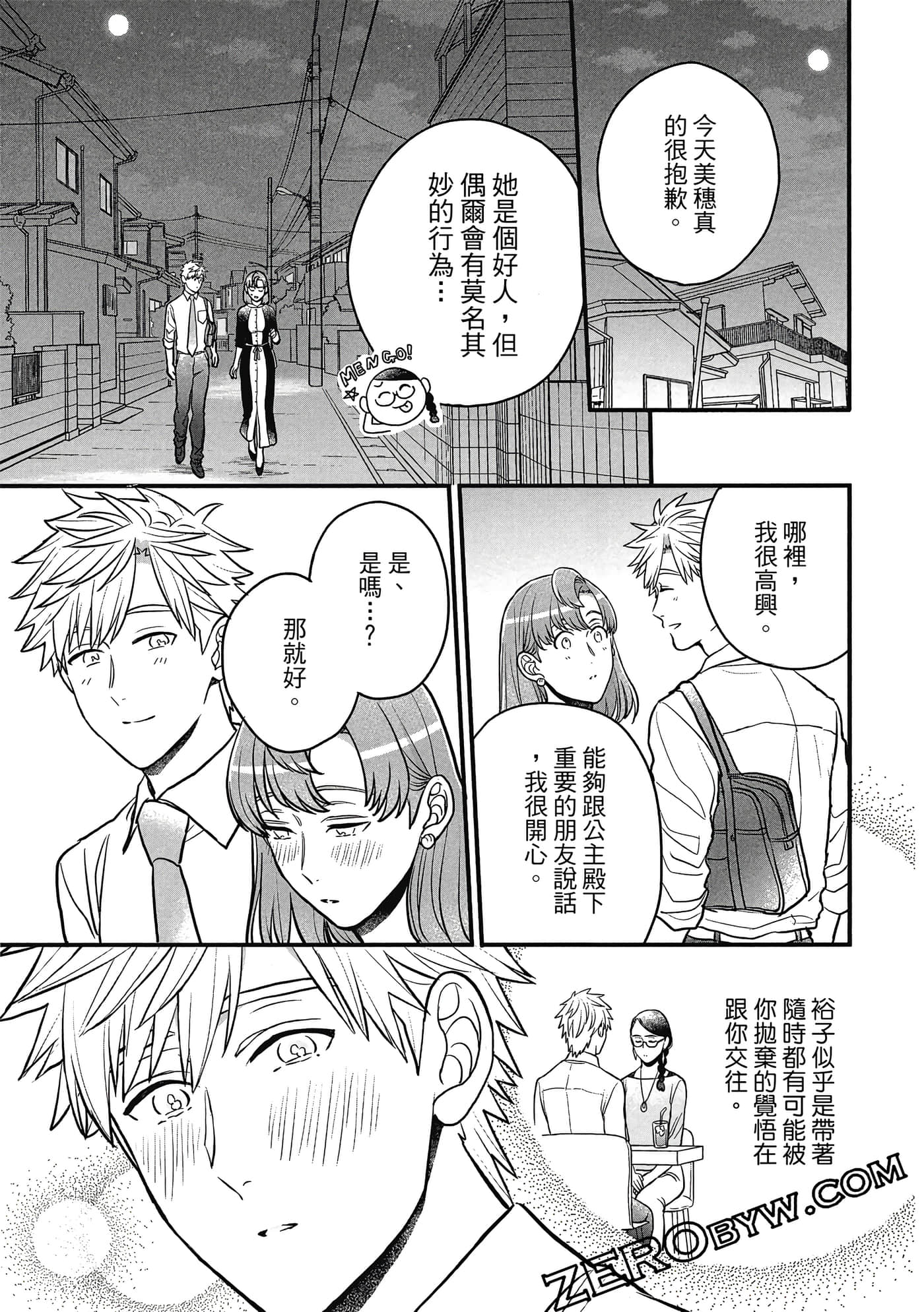 Page 76