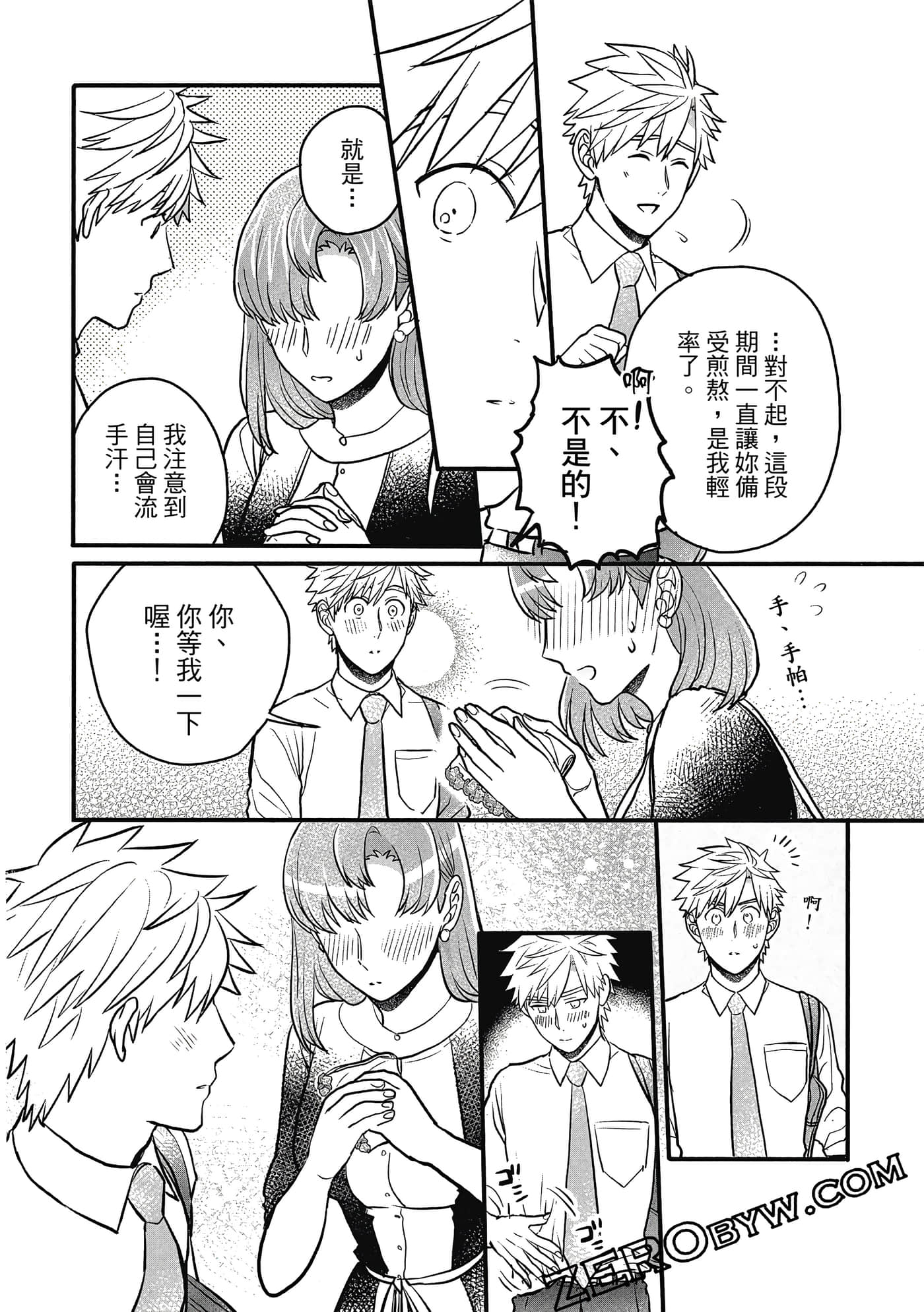 Page 79