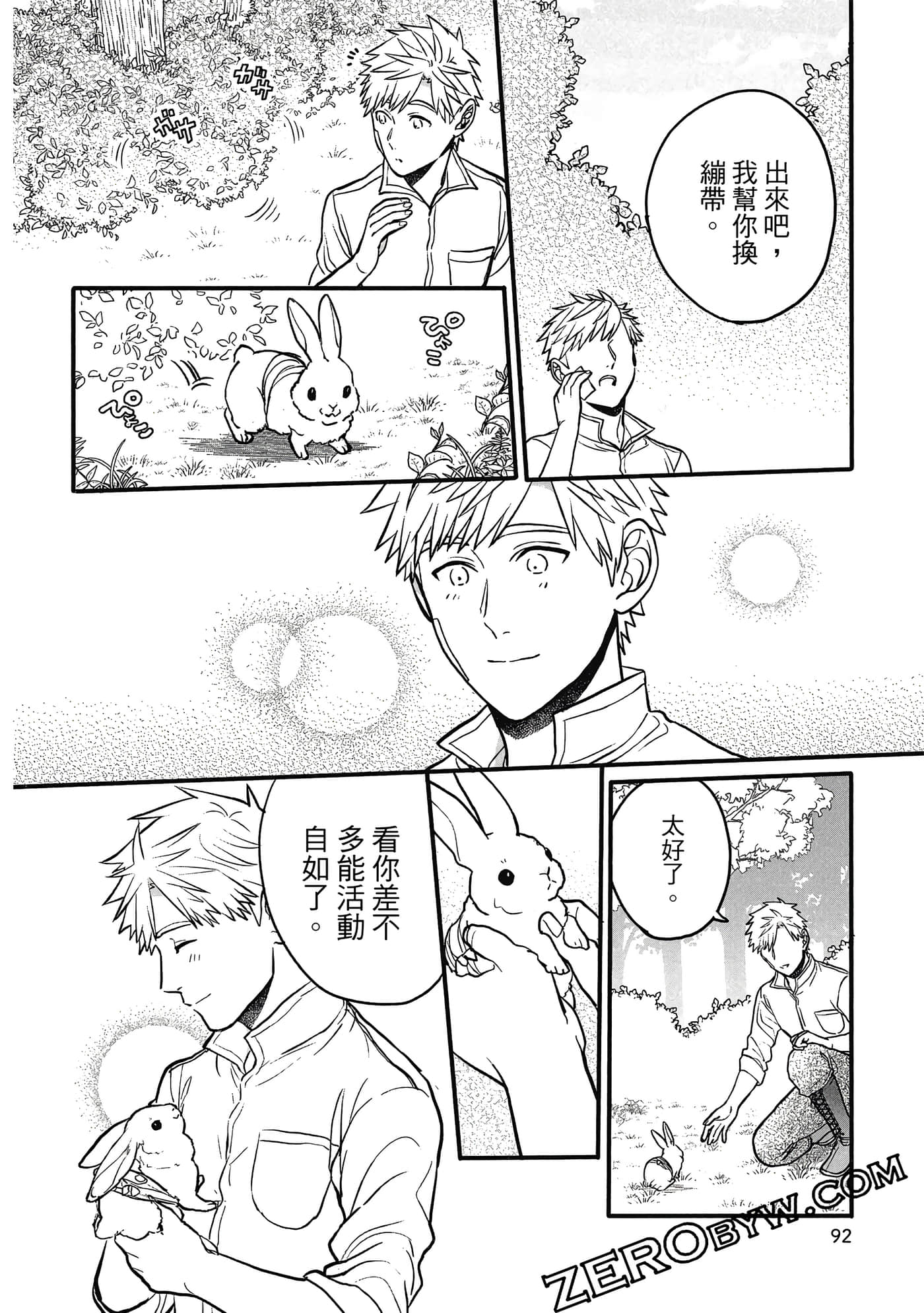 Page 93