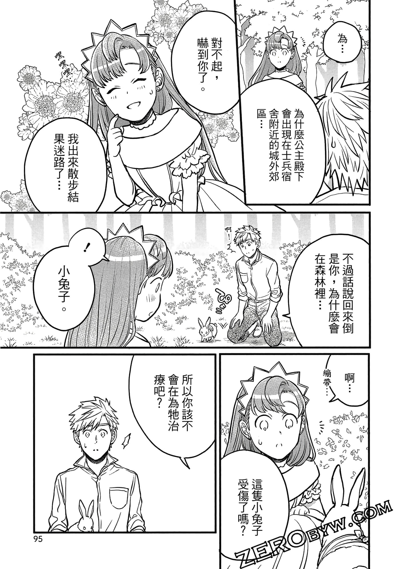 Page 96