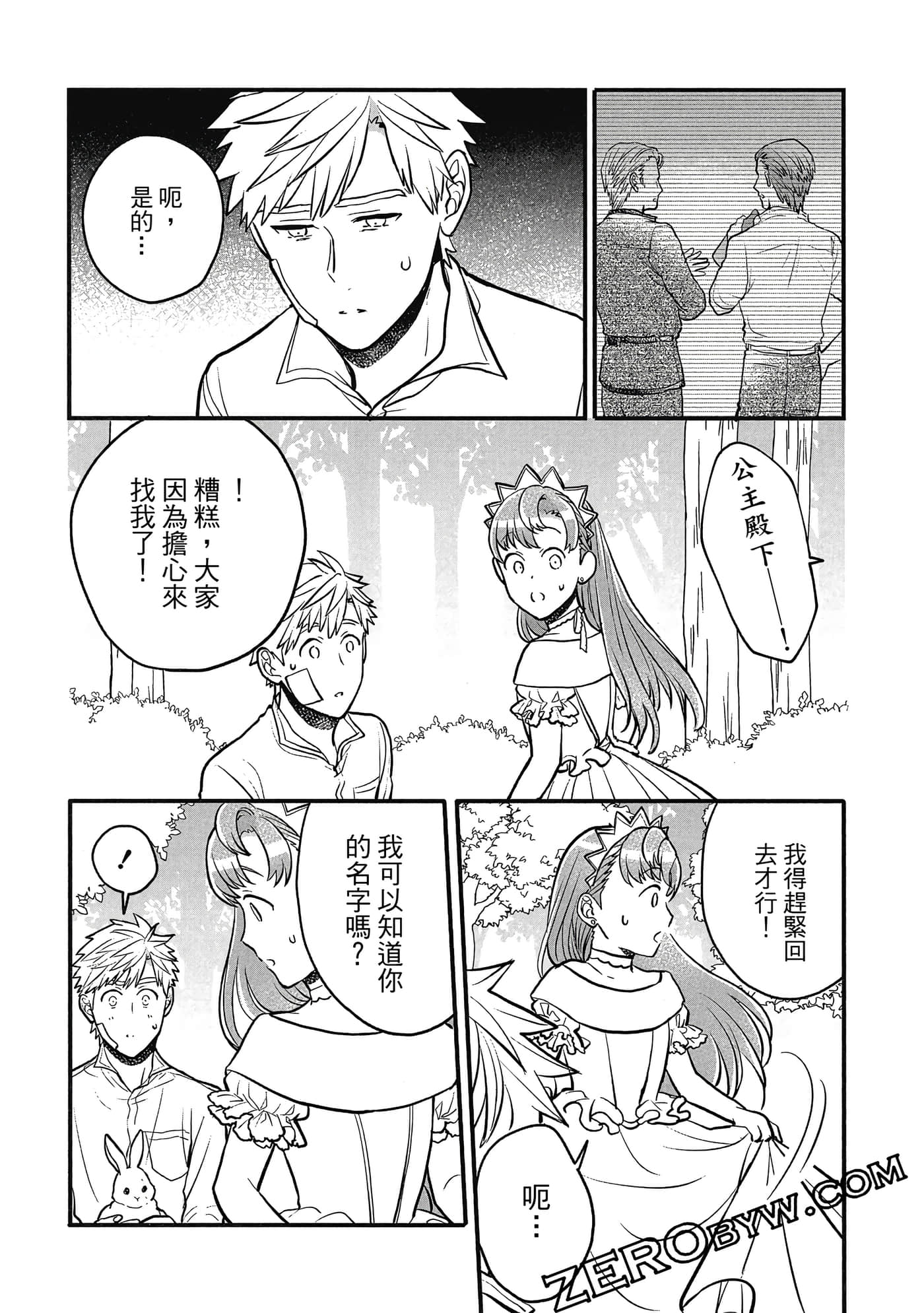 Page 97