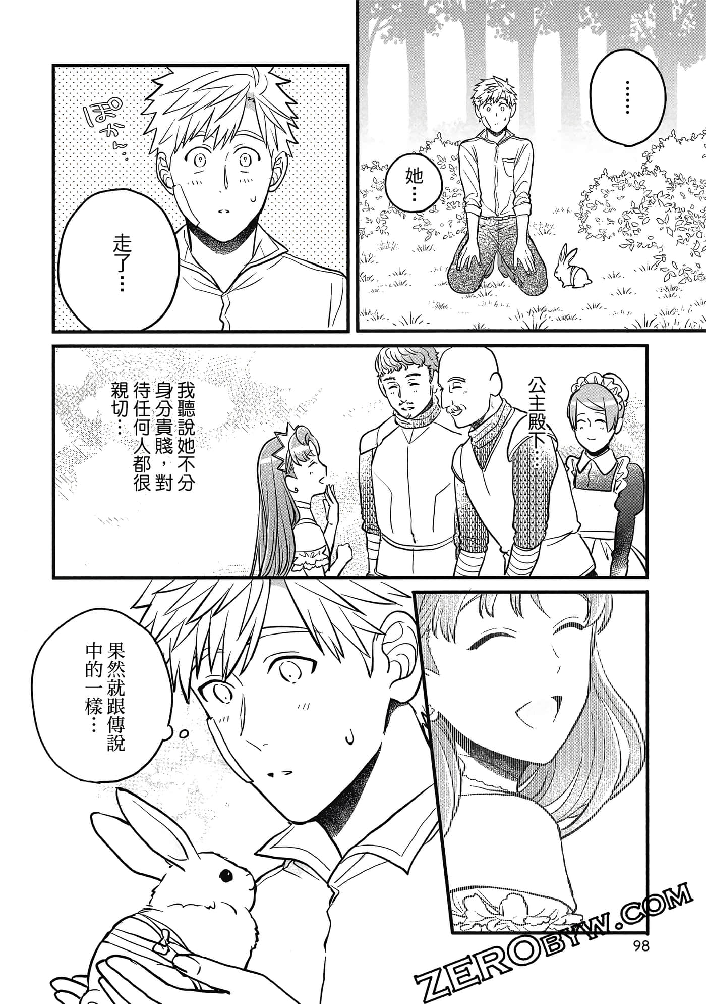 Page 99