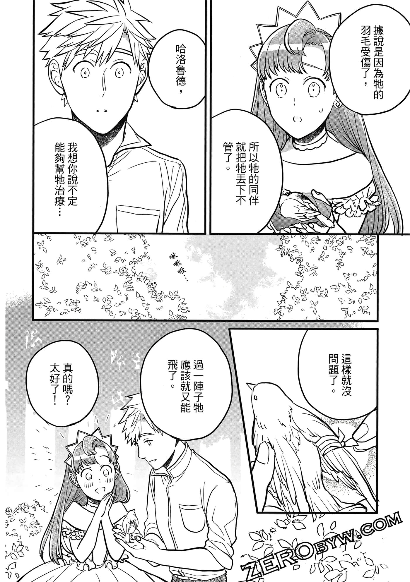 Page 103