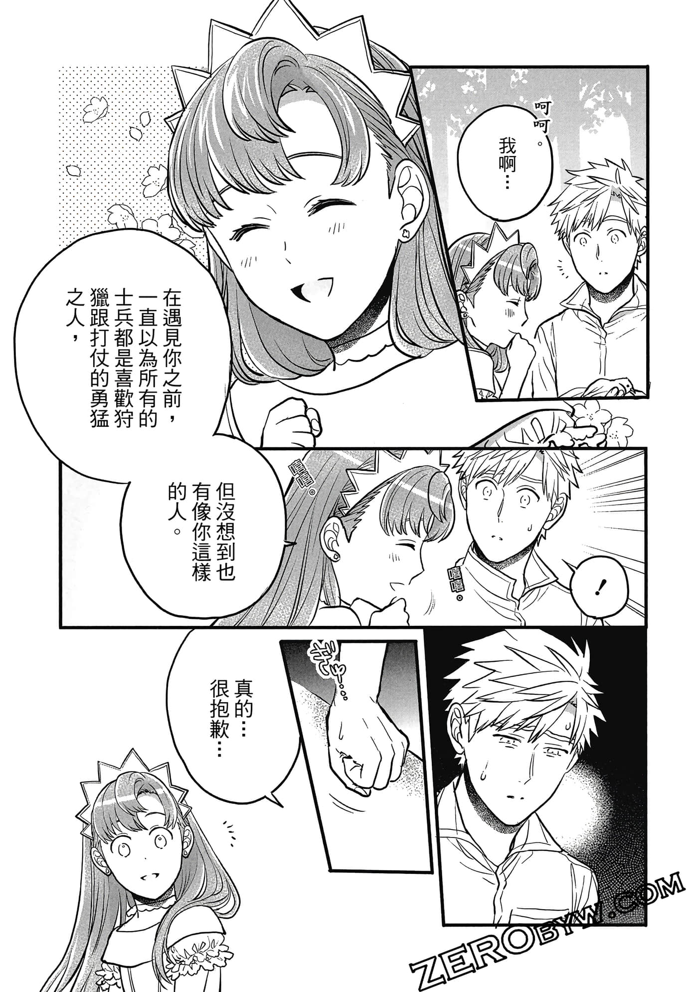 Page 104