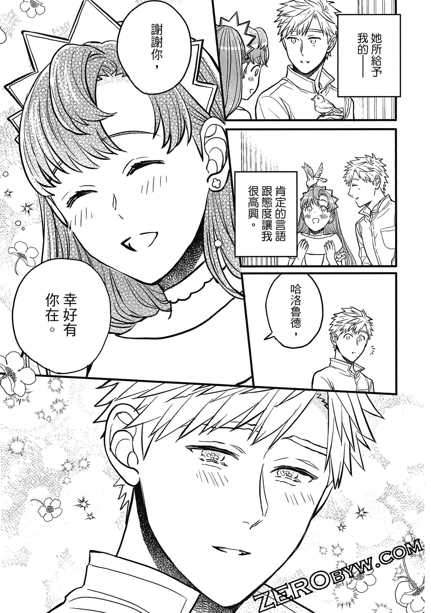 Page 110