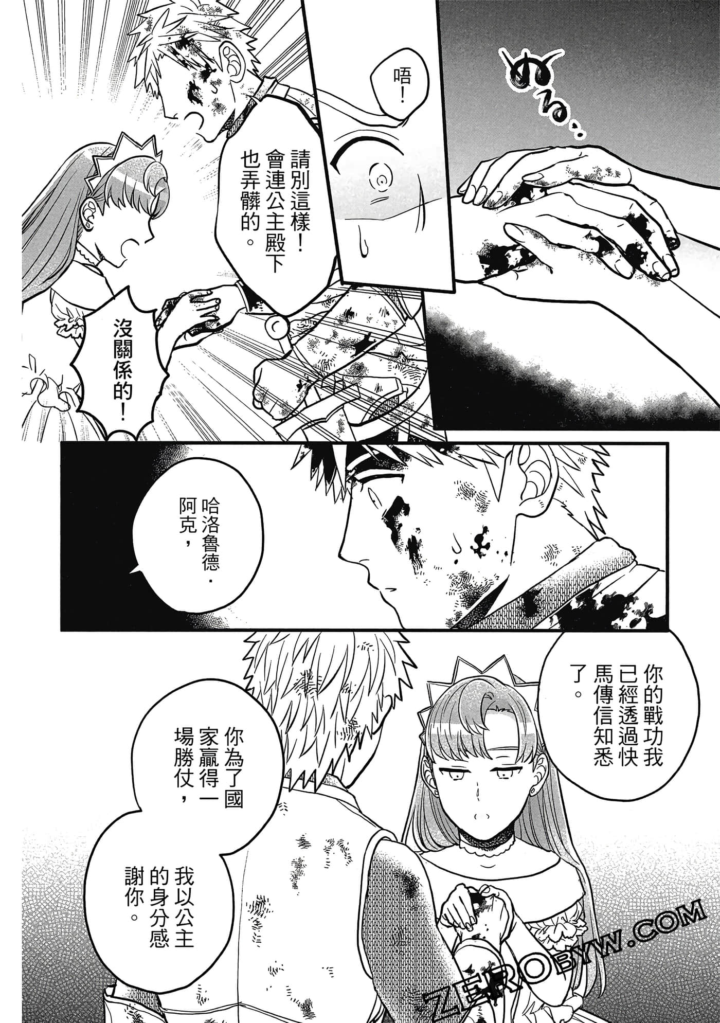 Page 121