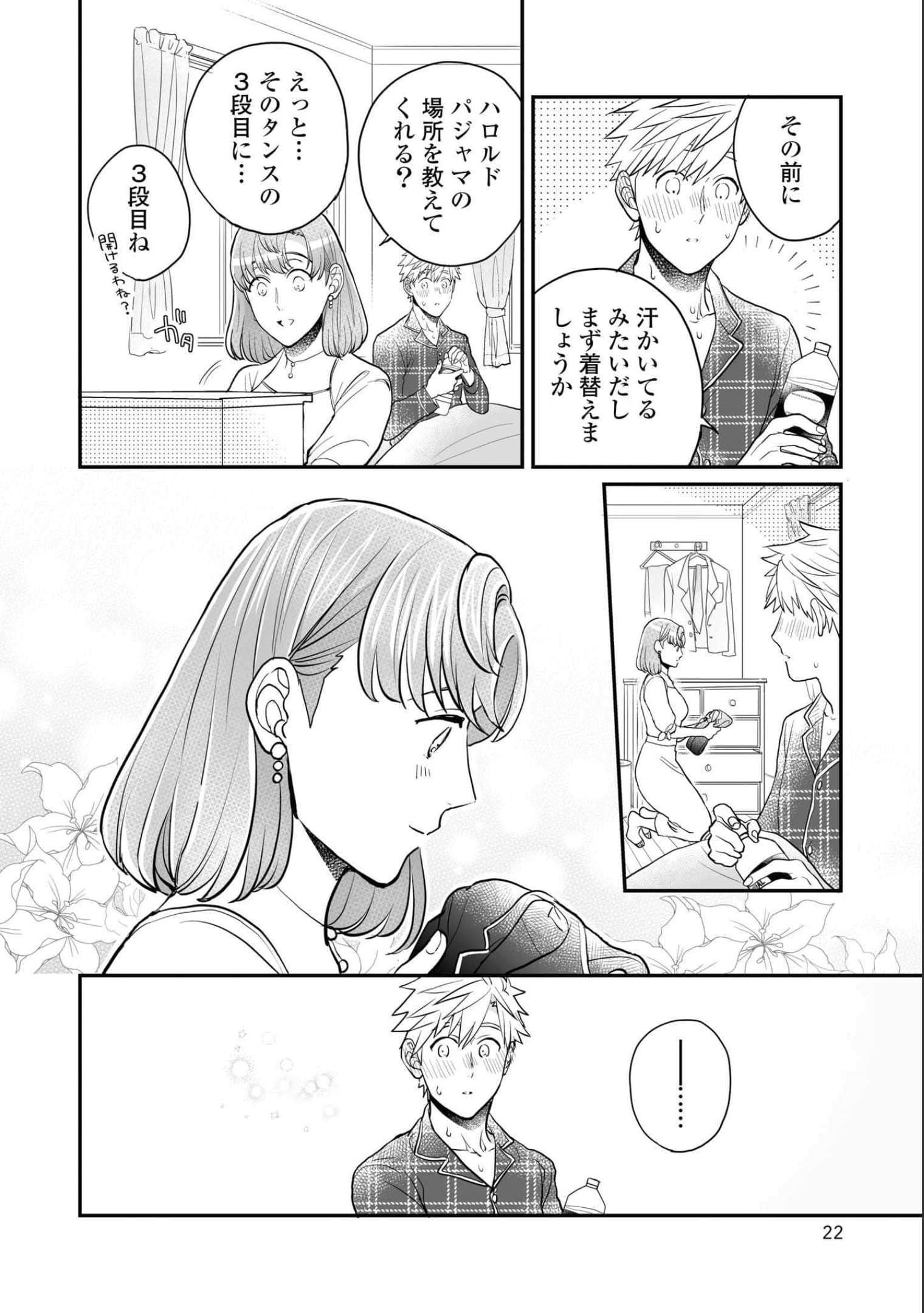 第 23 页