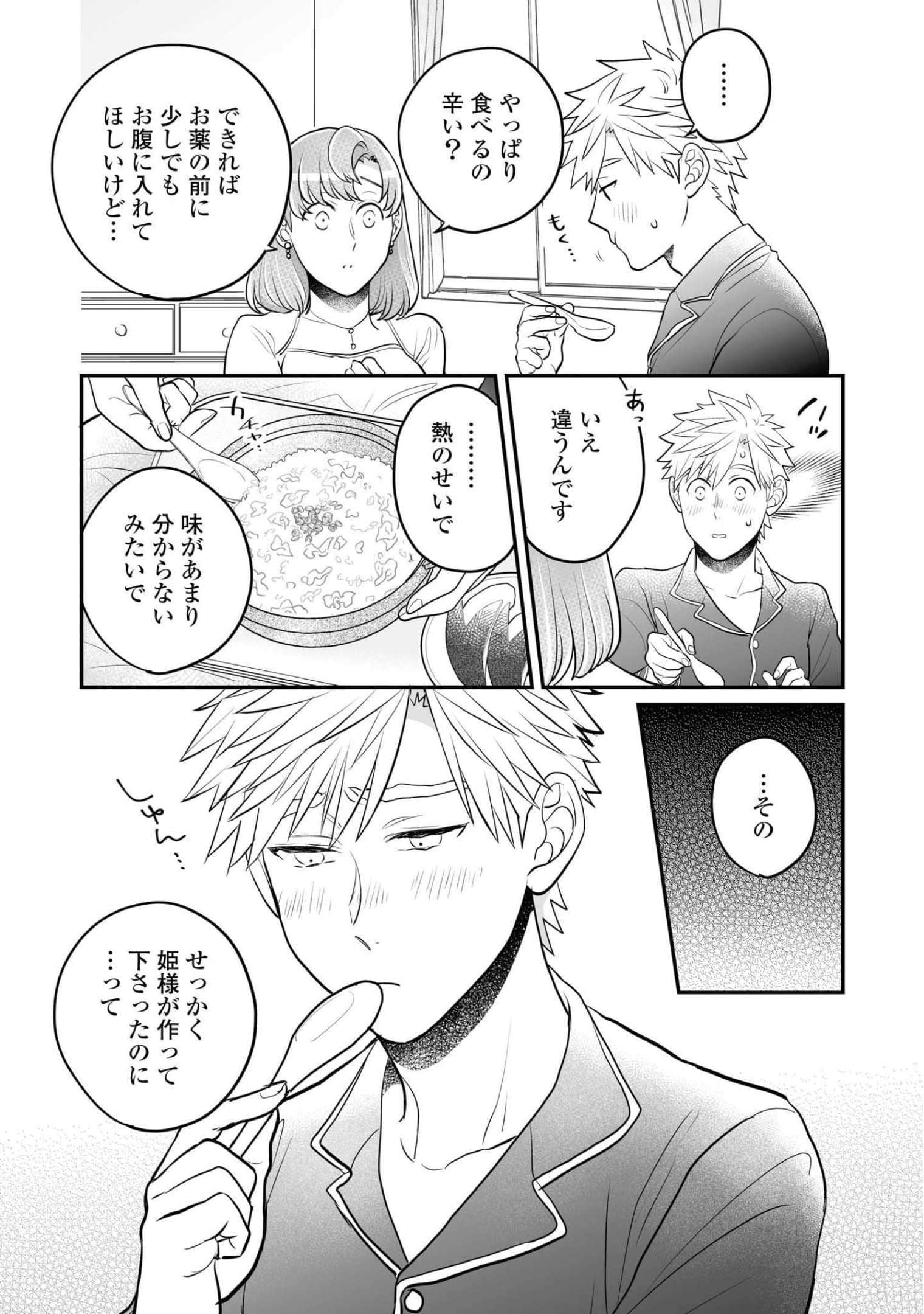 第 36 页