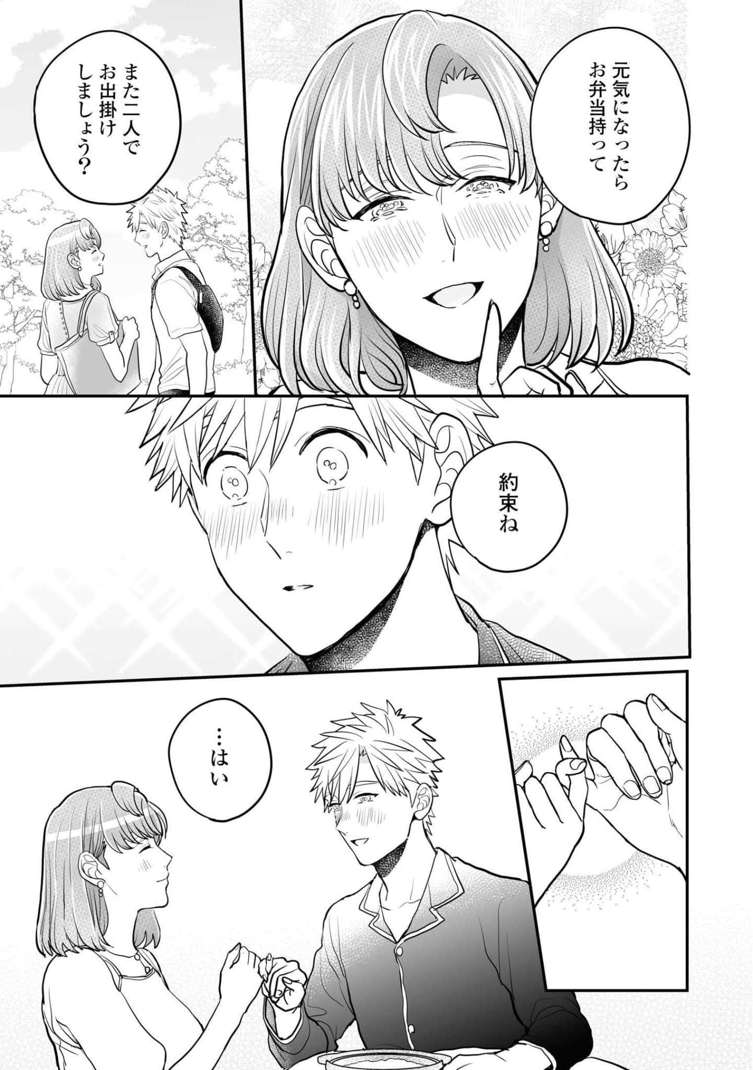 第 38 页