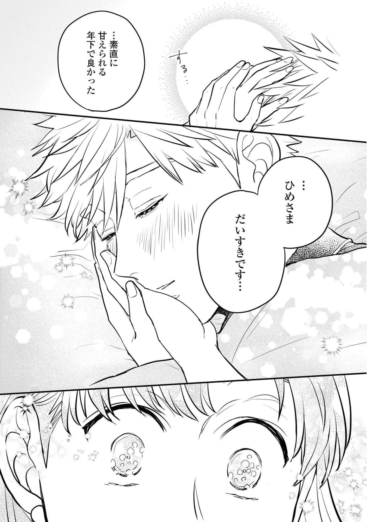 第 44 页
