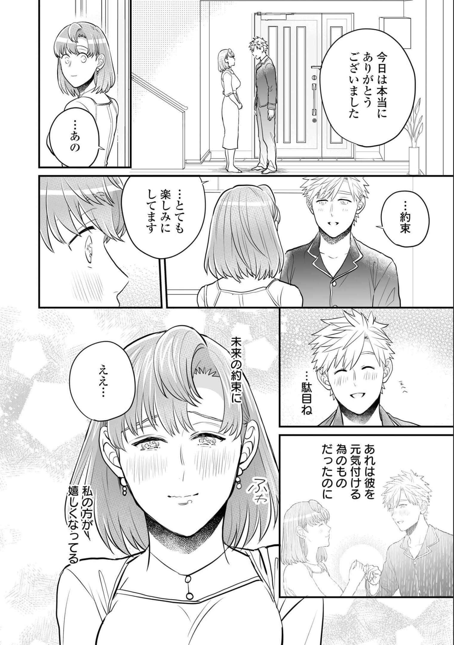 第 53 页