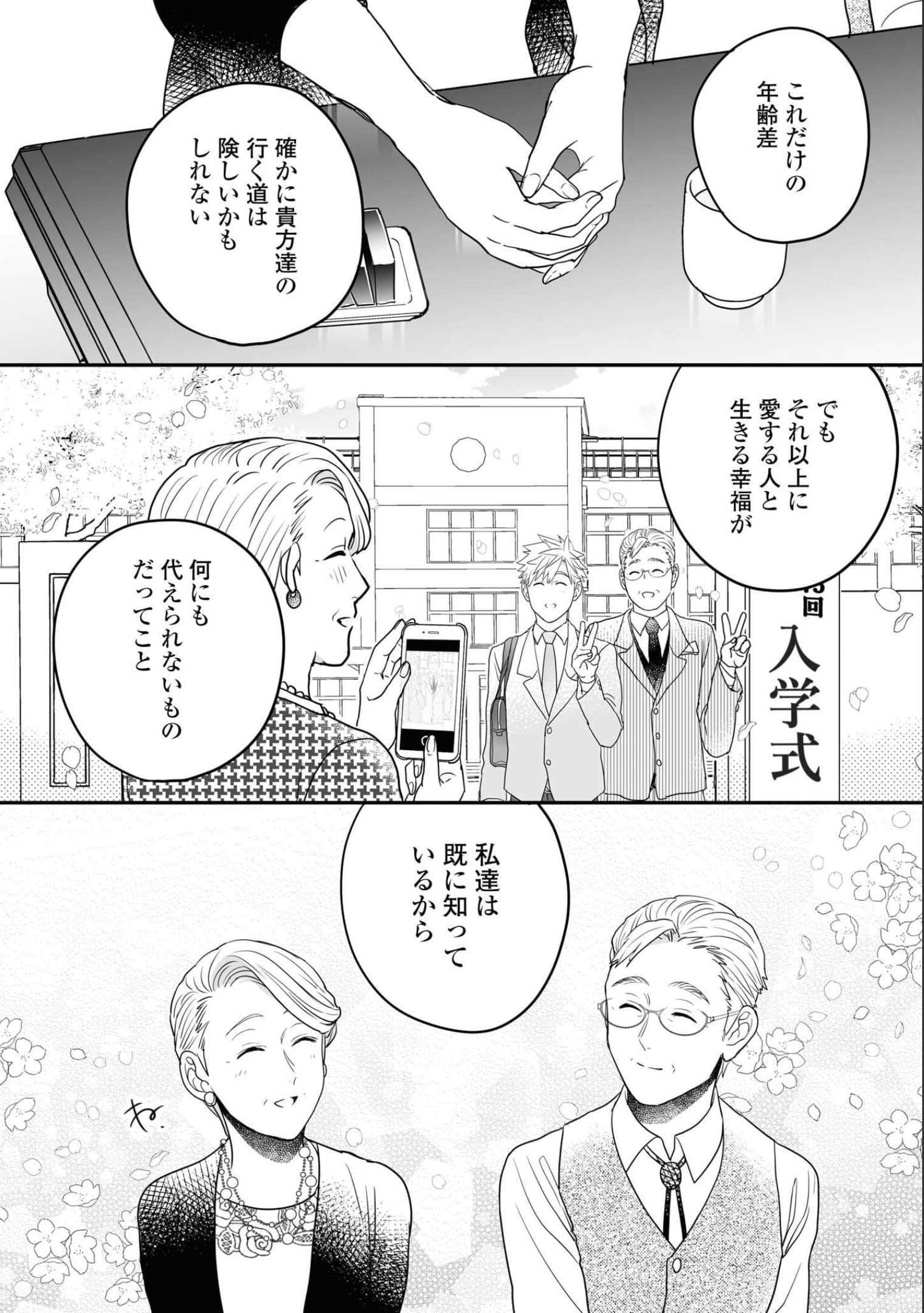 第 67 页