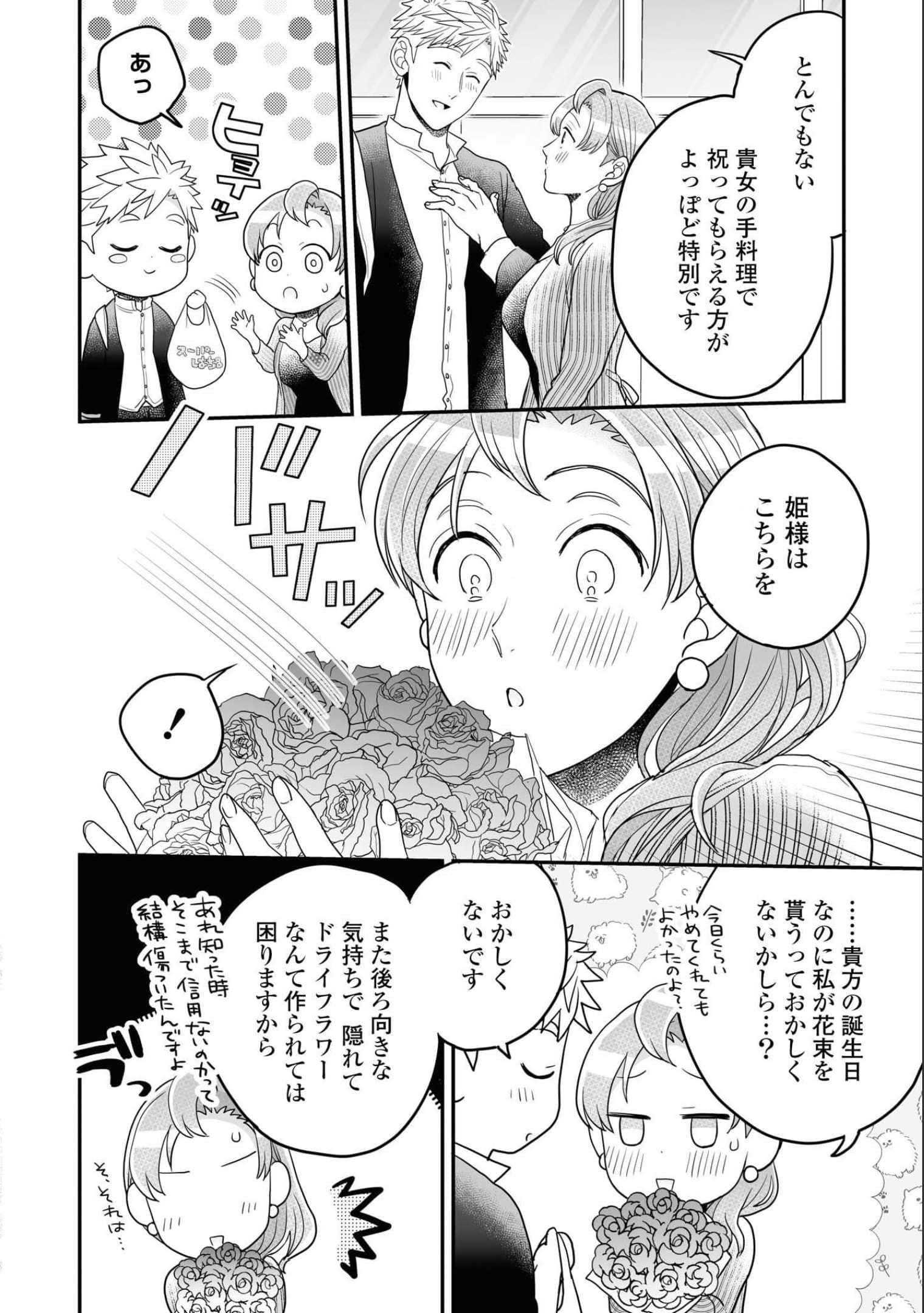 第 85 页