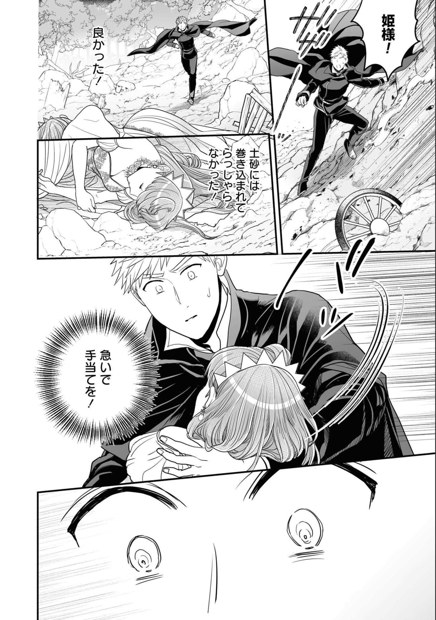 第 119 页