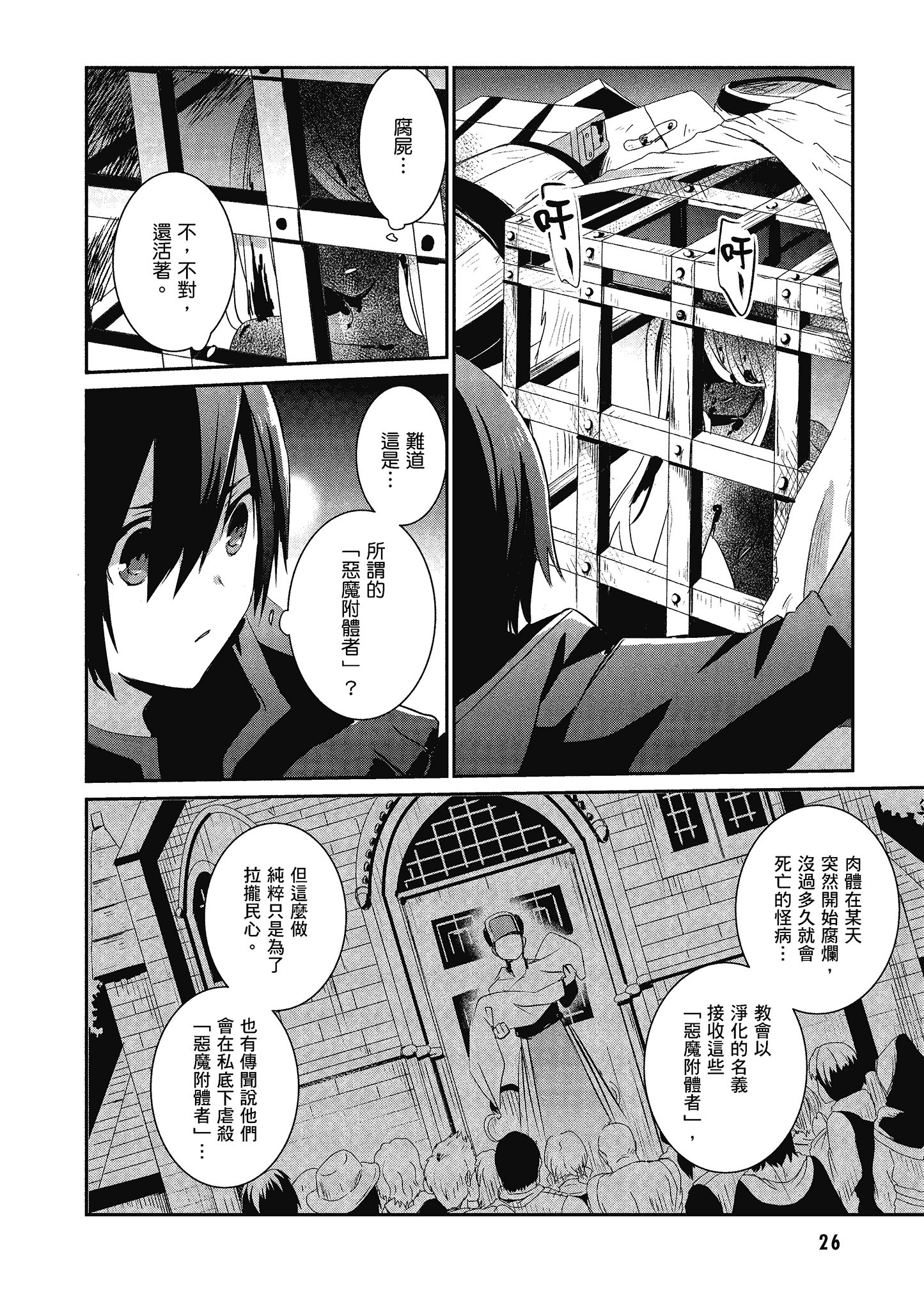 Page 27