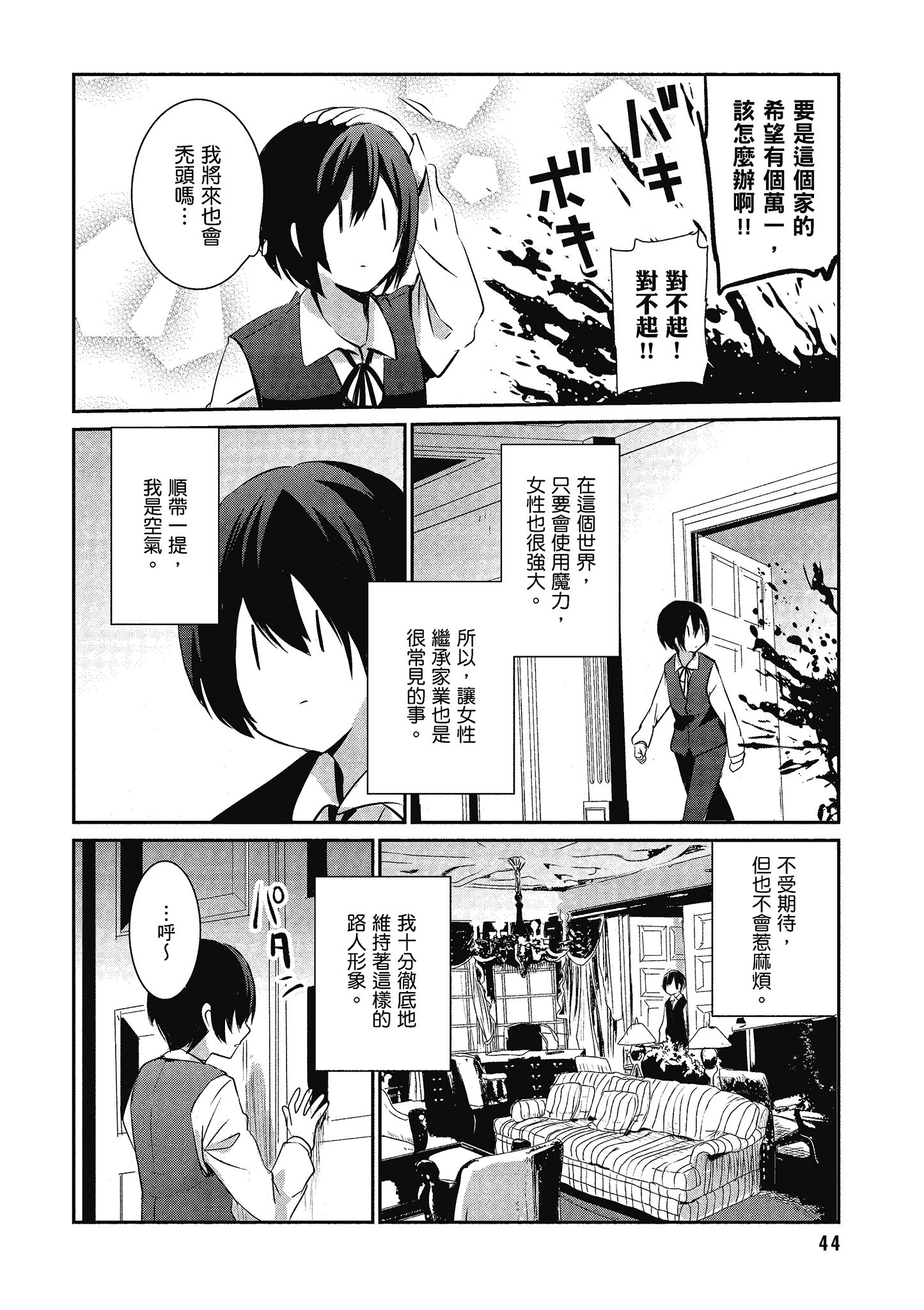 Page 45