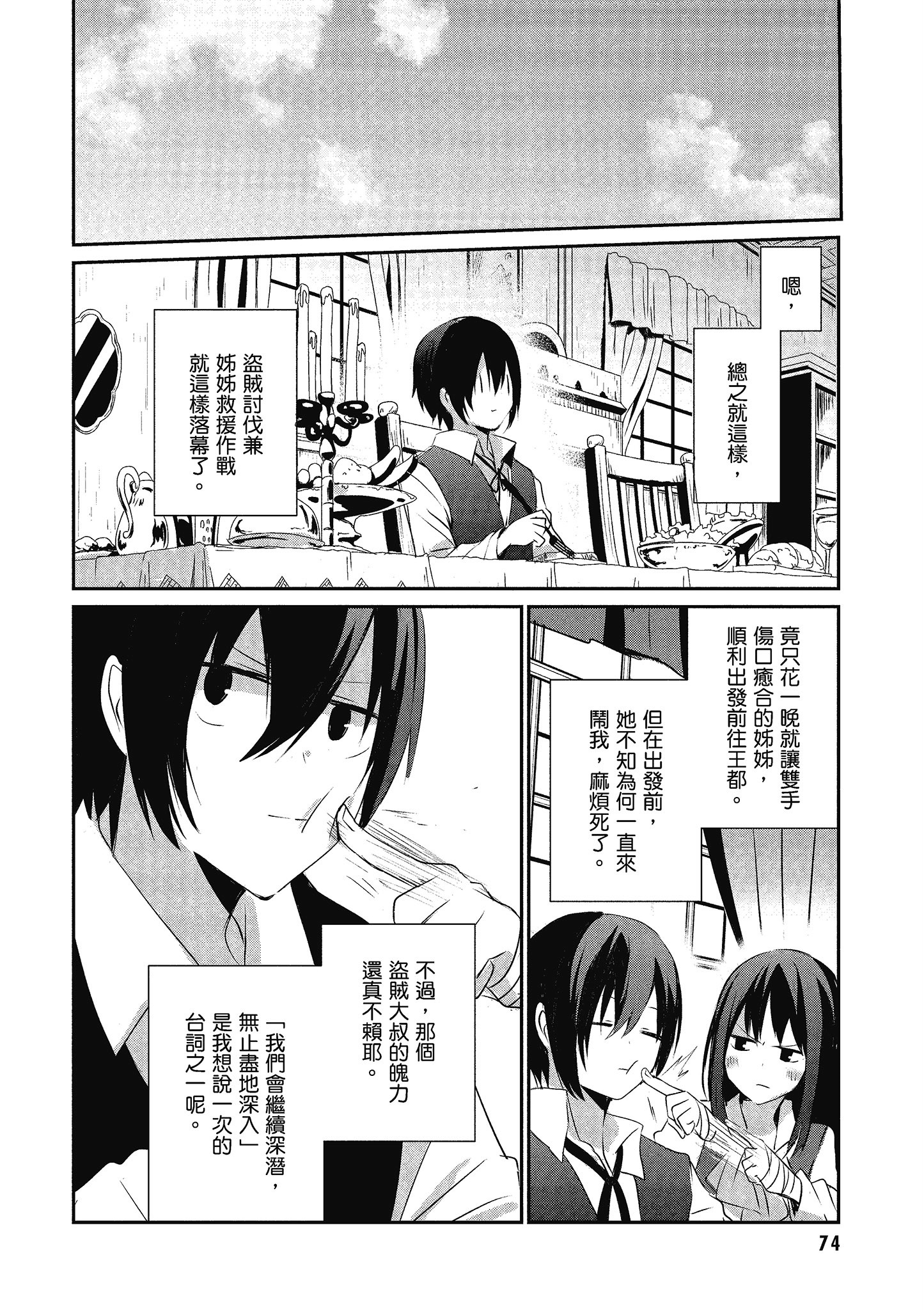 Page 75