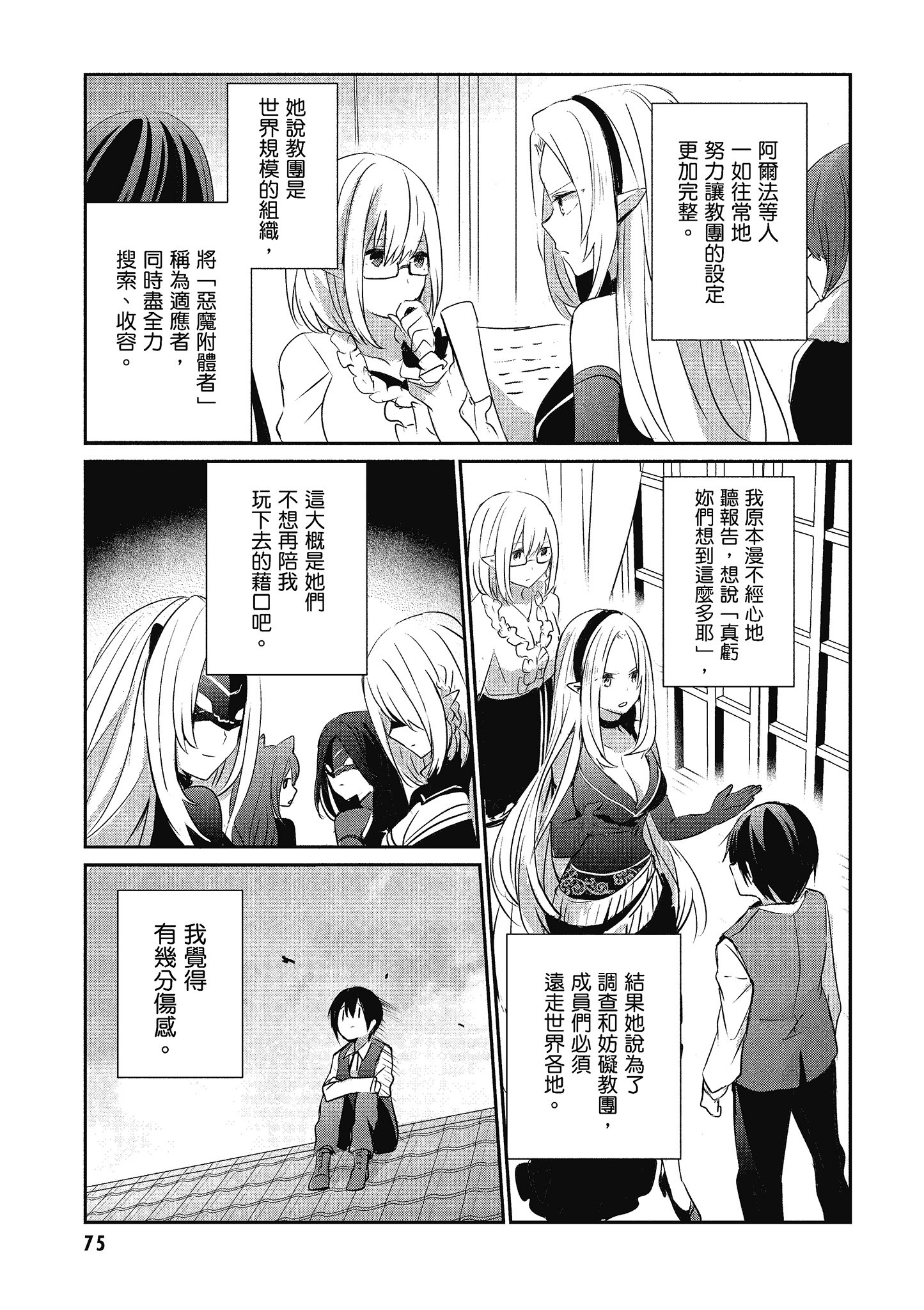 Page 76